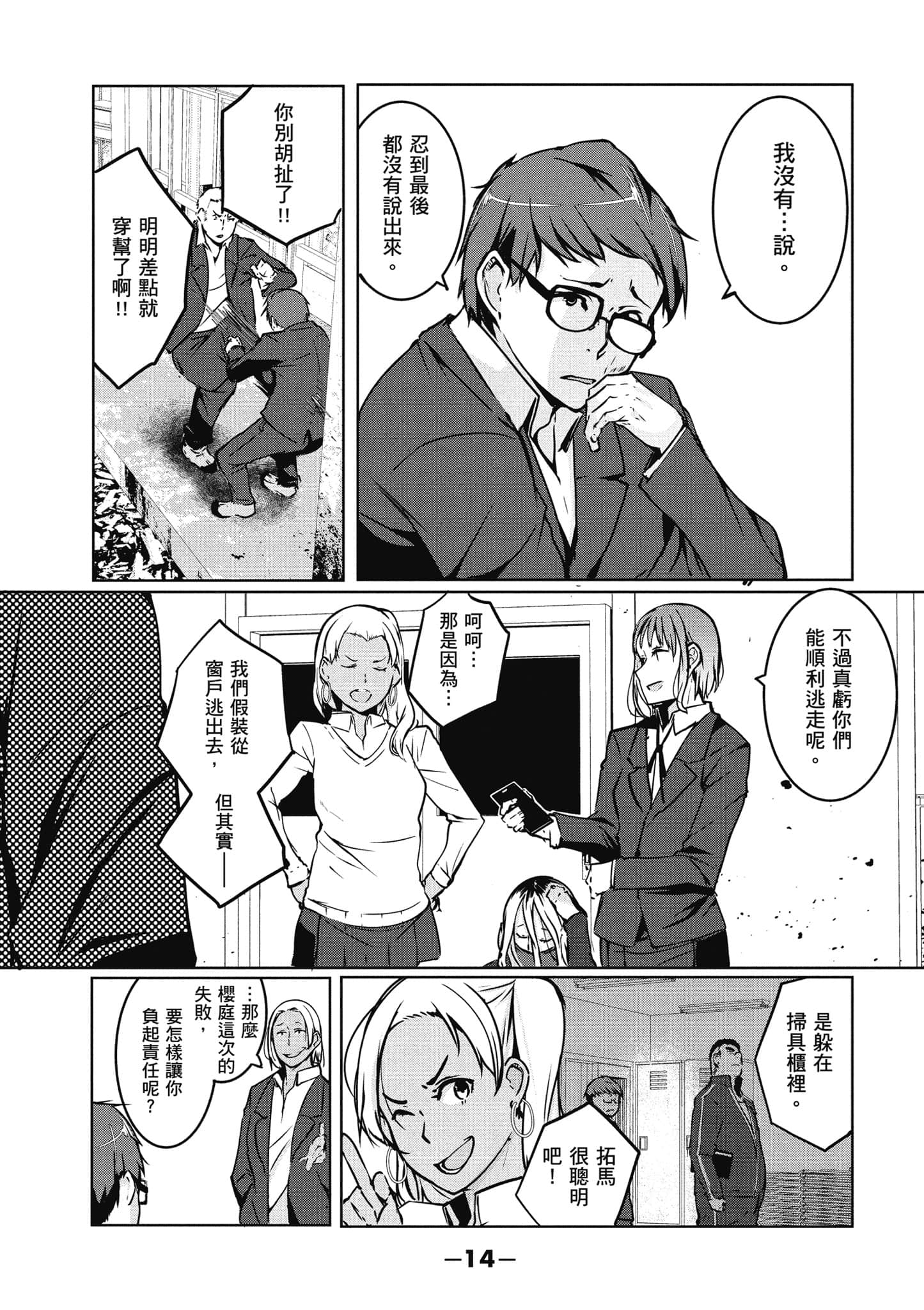 Page 15