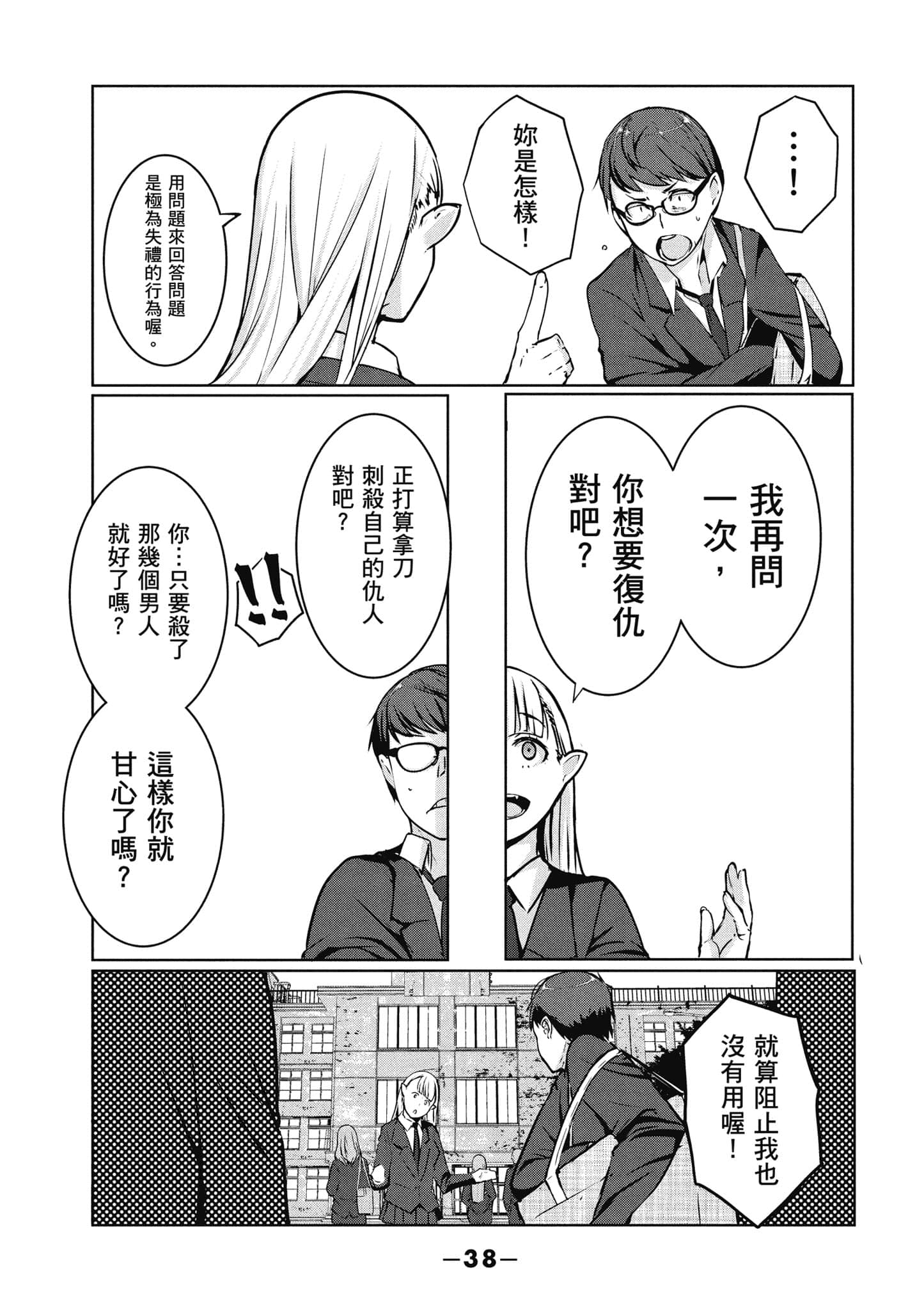 Page 39