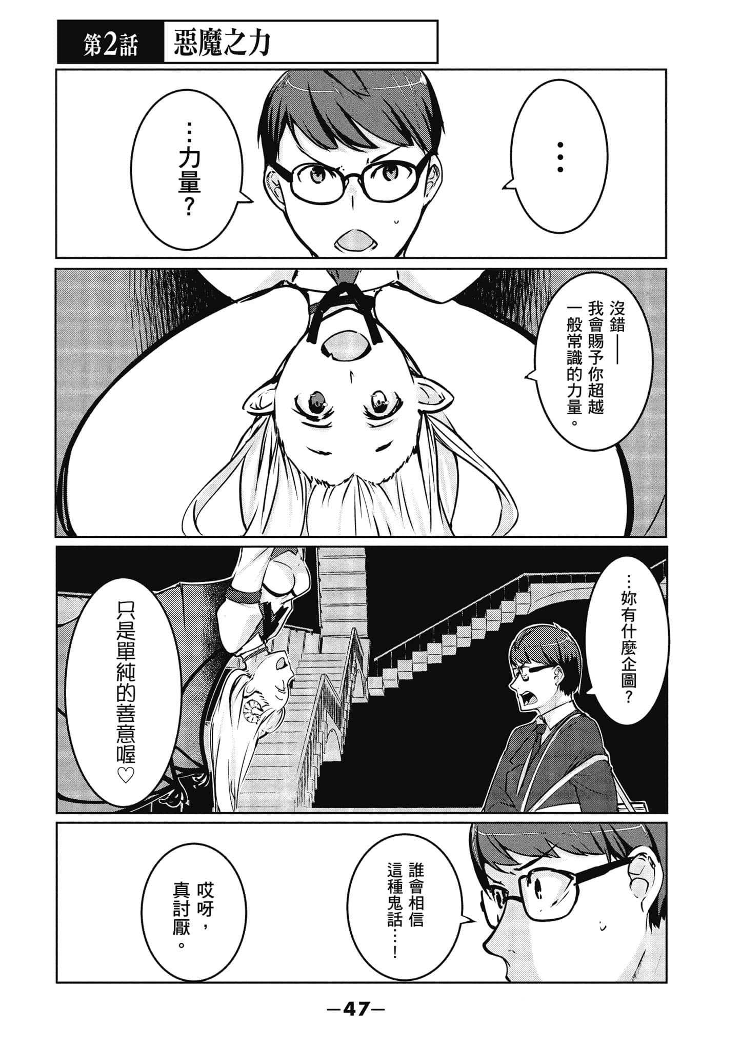Page 48