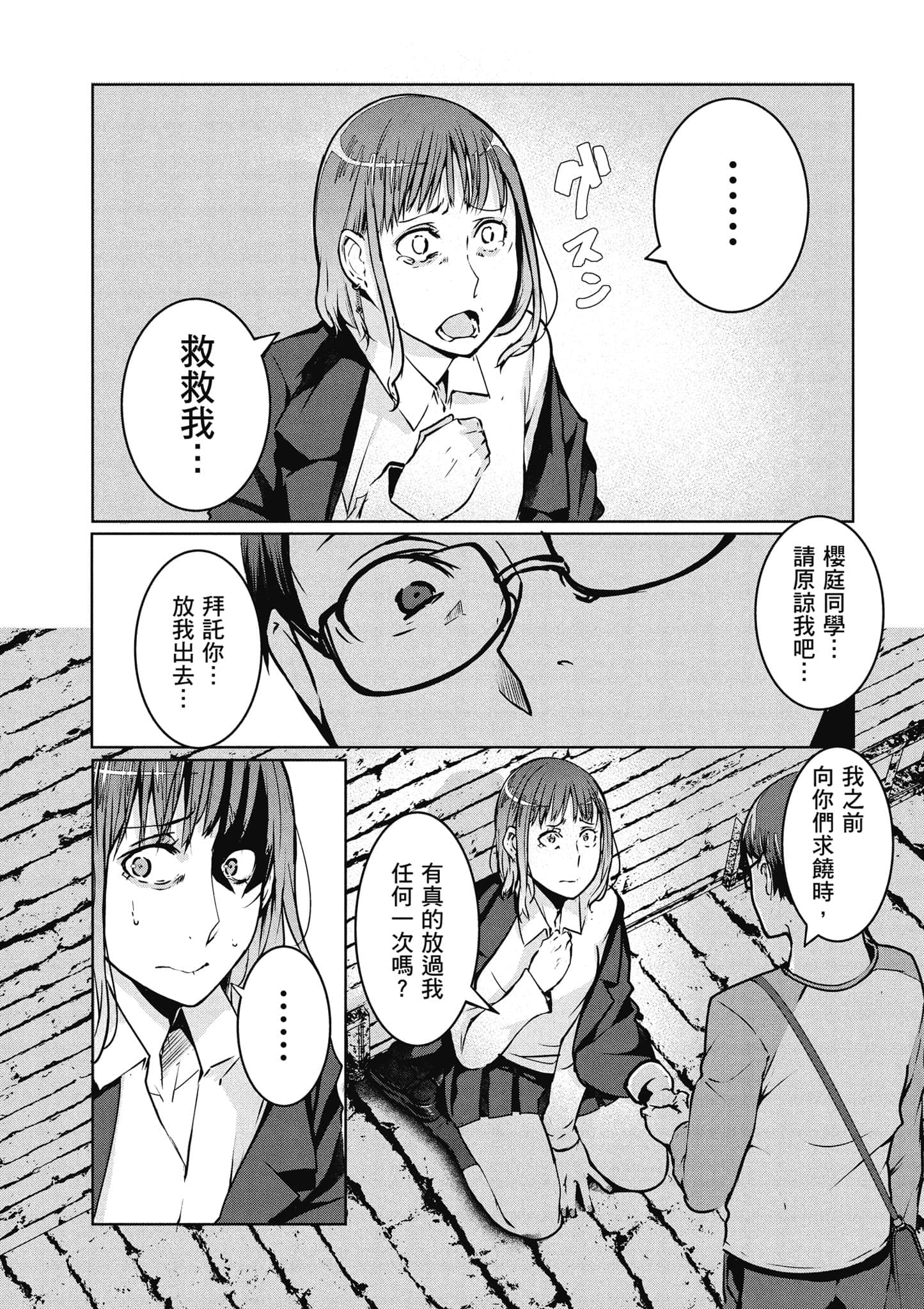 Page 111