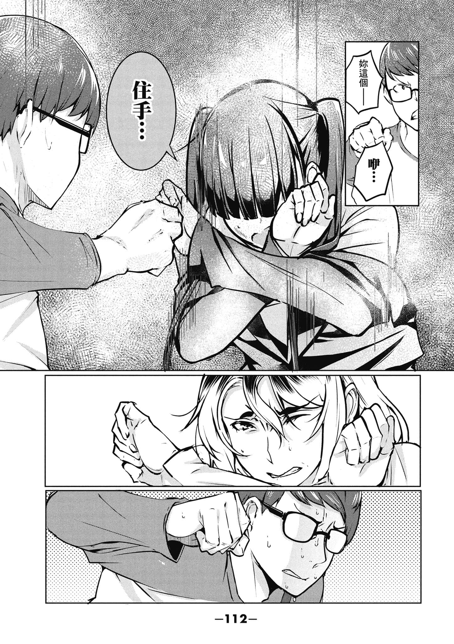 Page 113