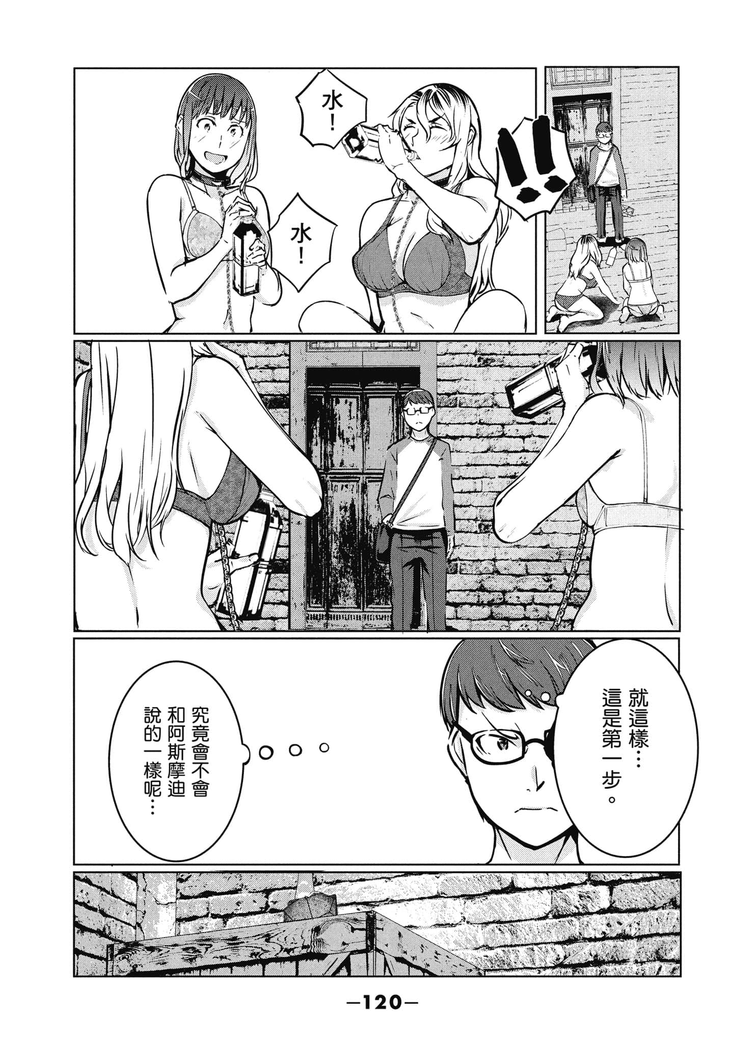 Page 121