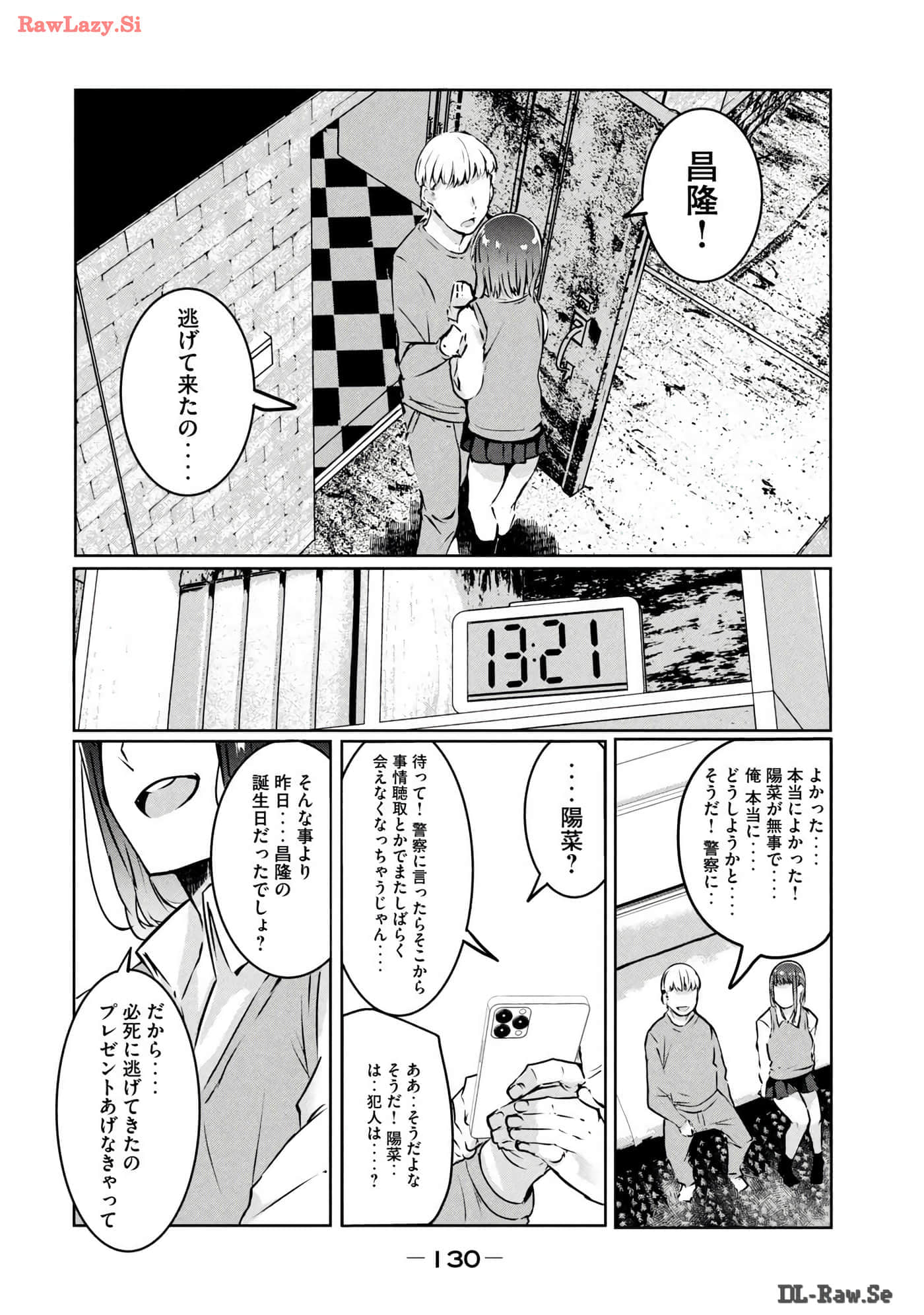 Page 131