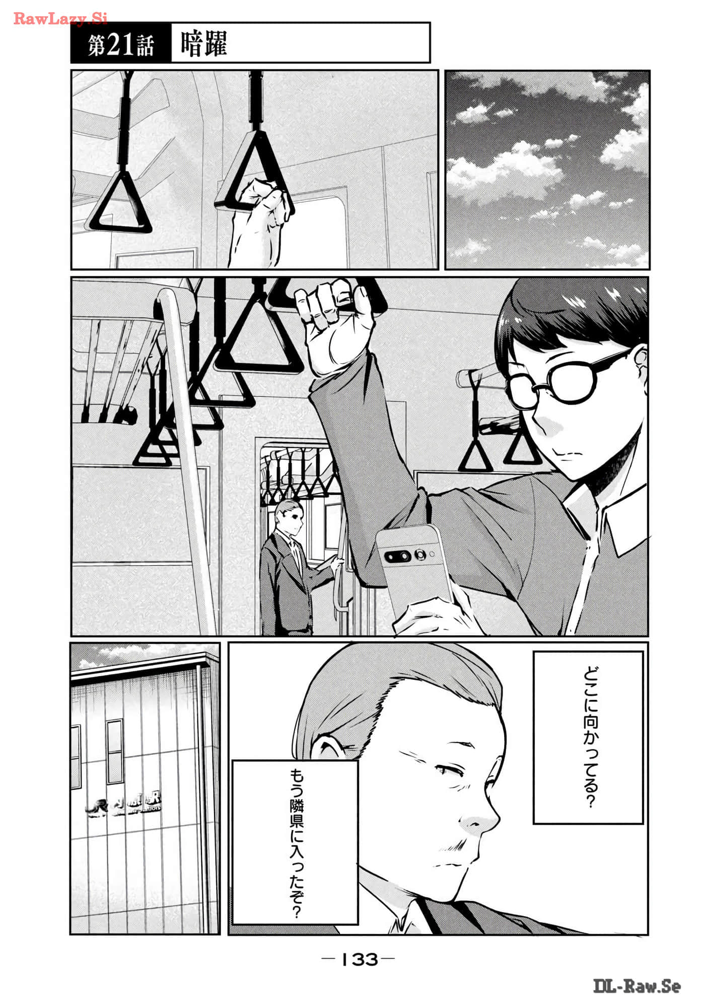 Page 134