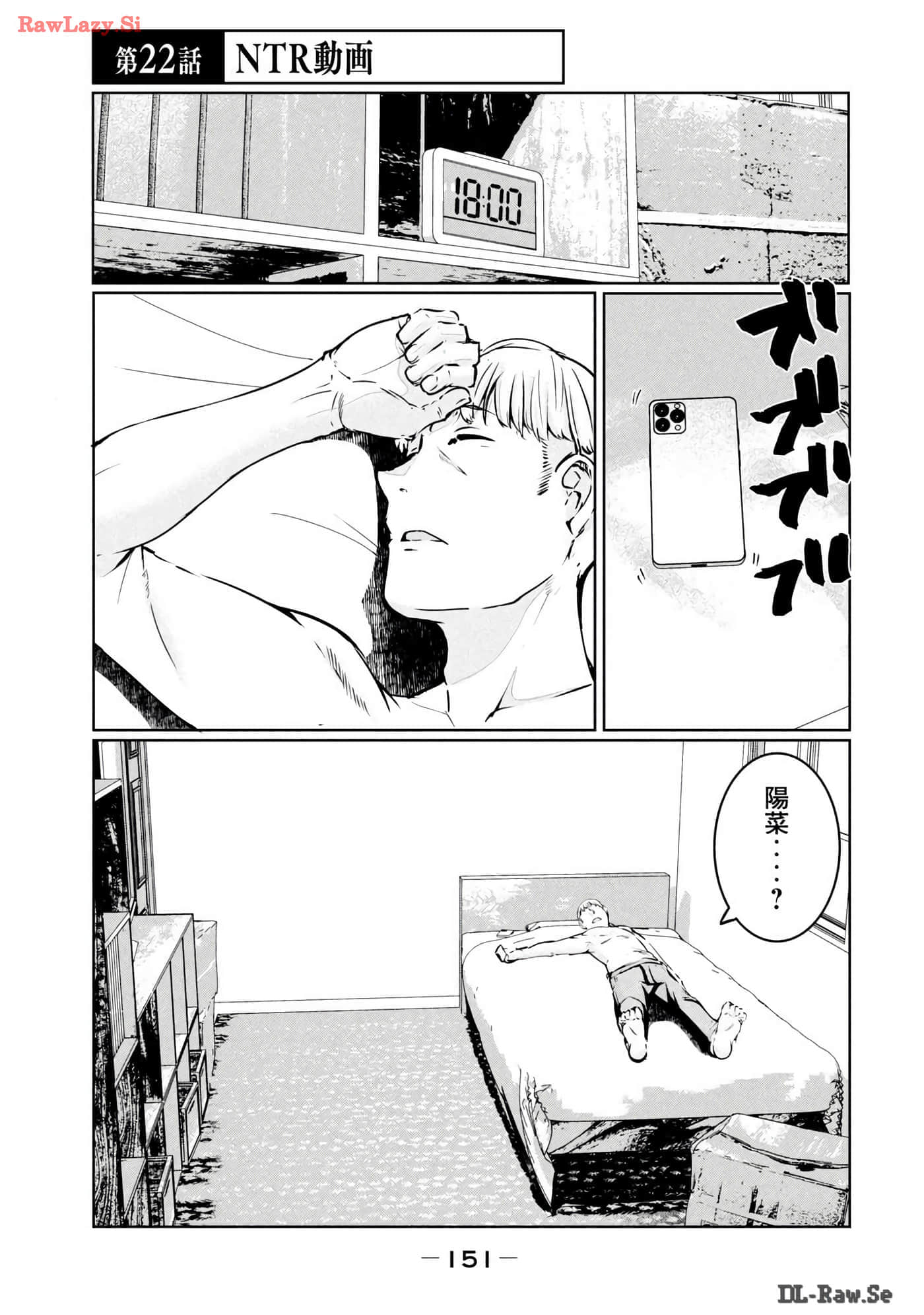 Page 152
