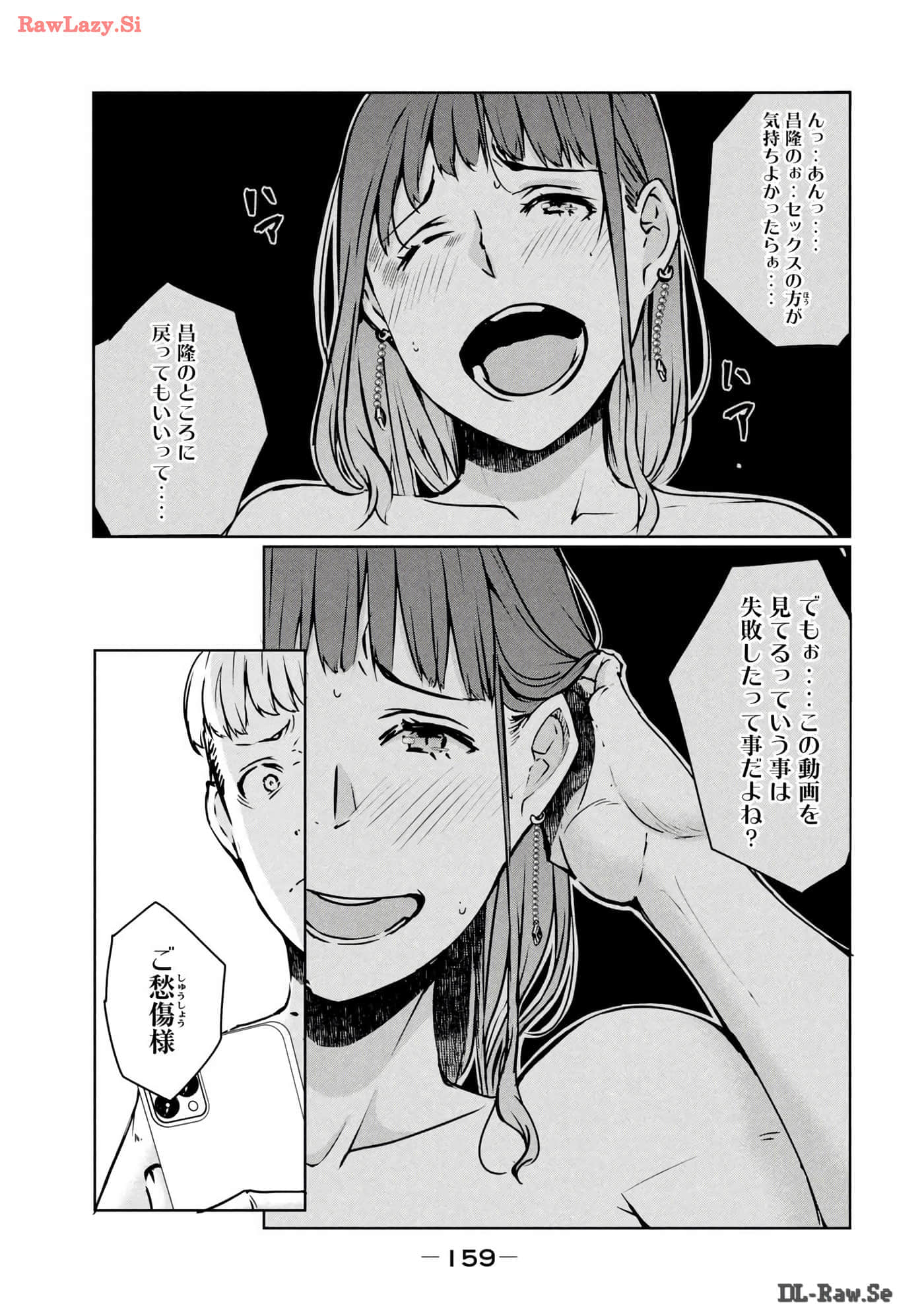 Page 160