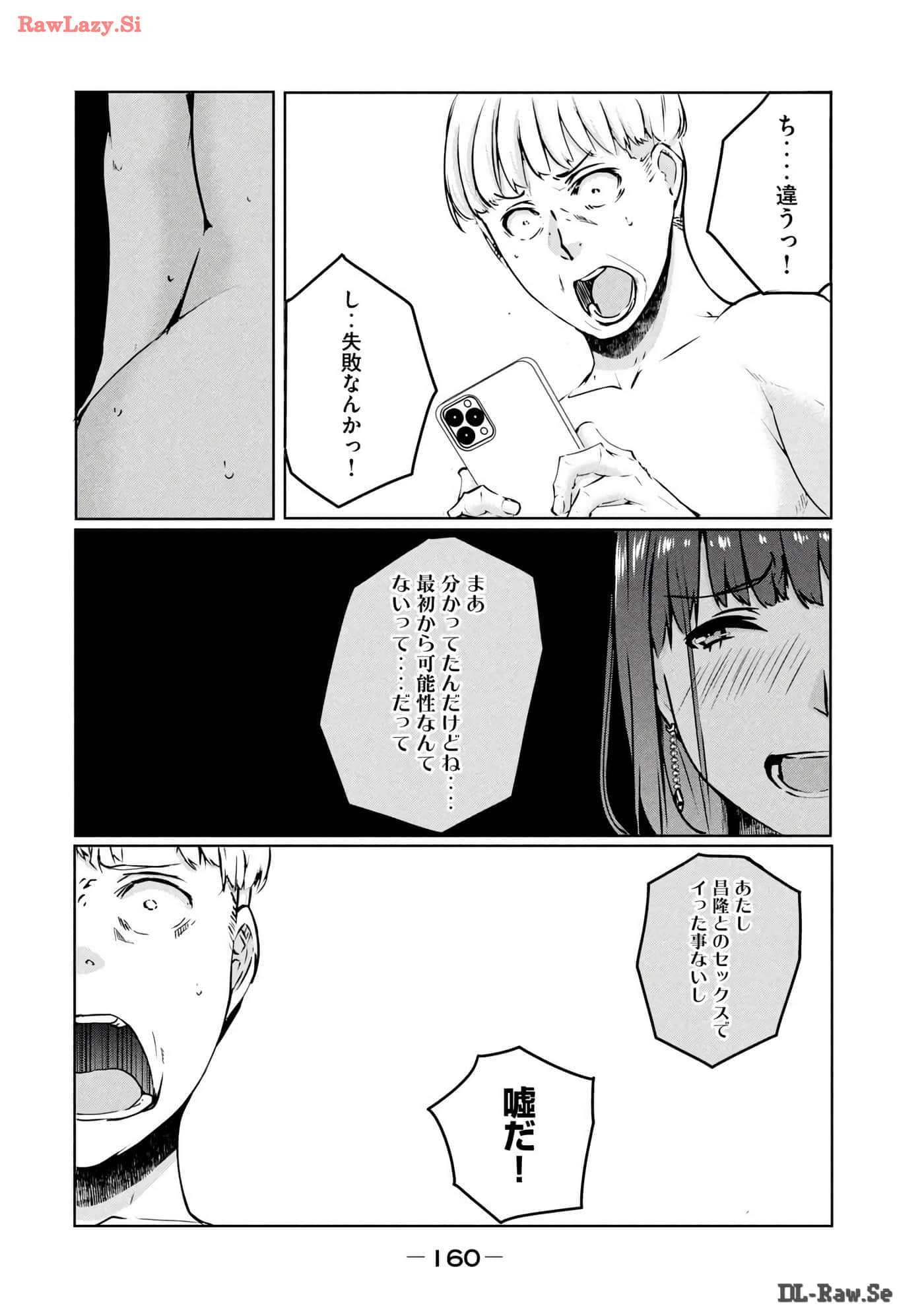 Page 161