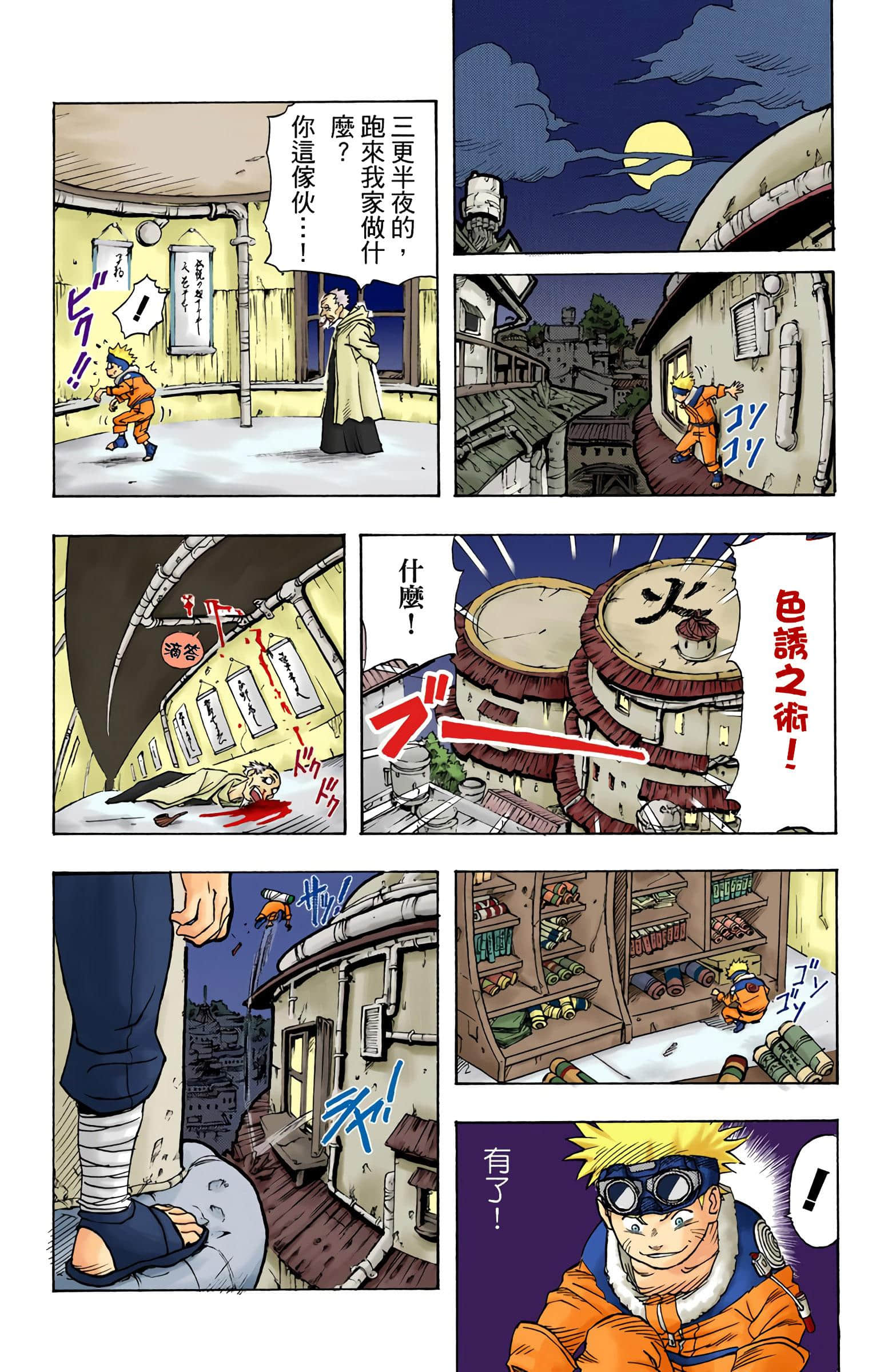Page 24