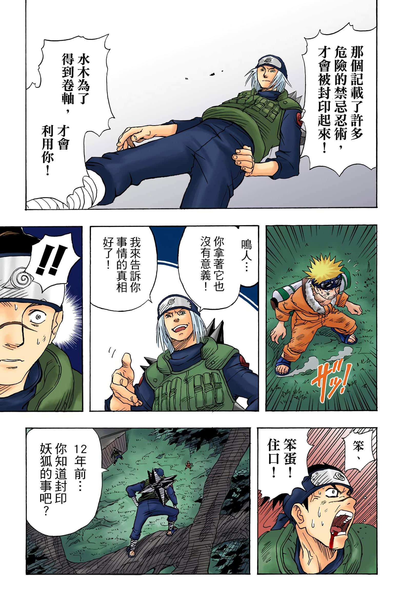 Page 33