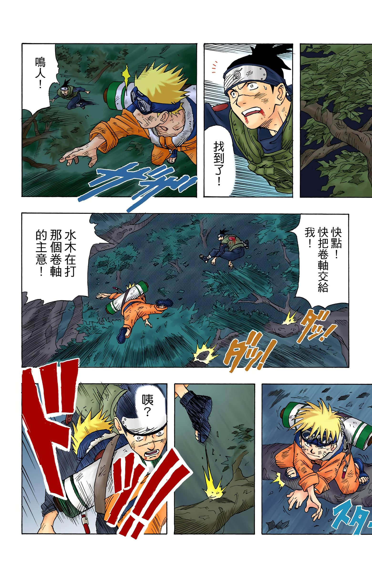 Page 44