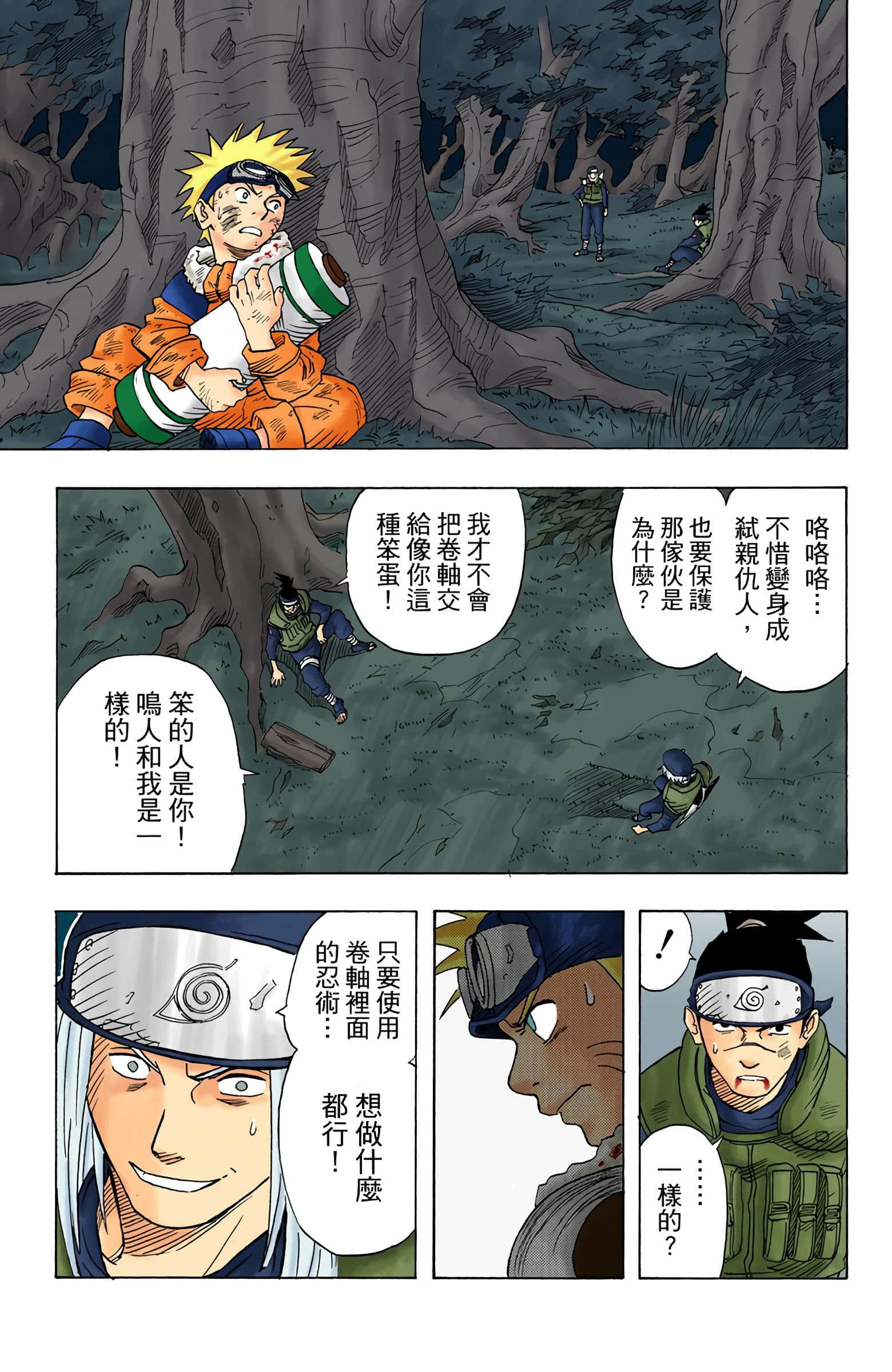 Page 47