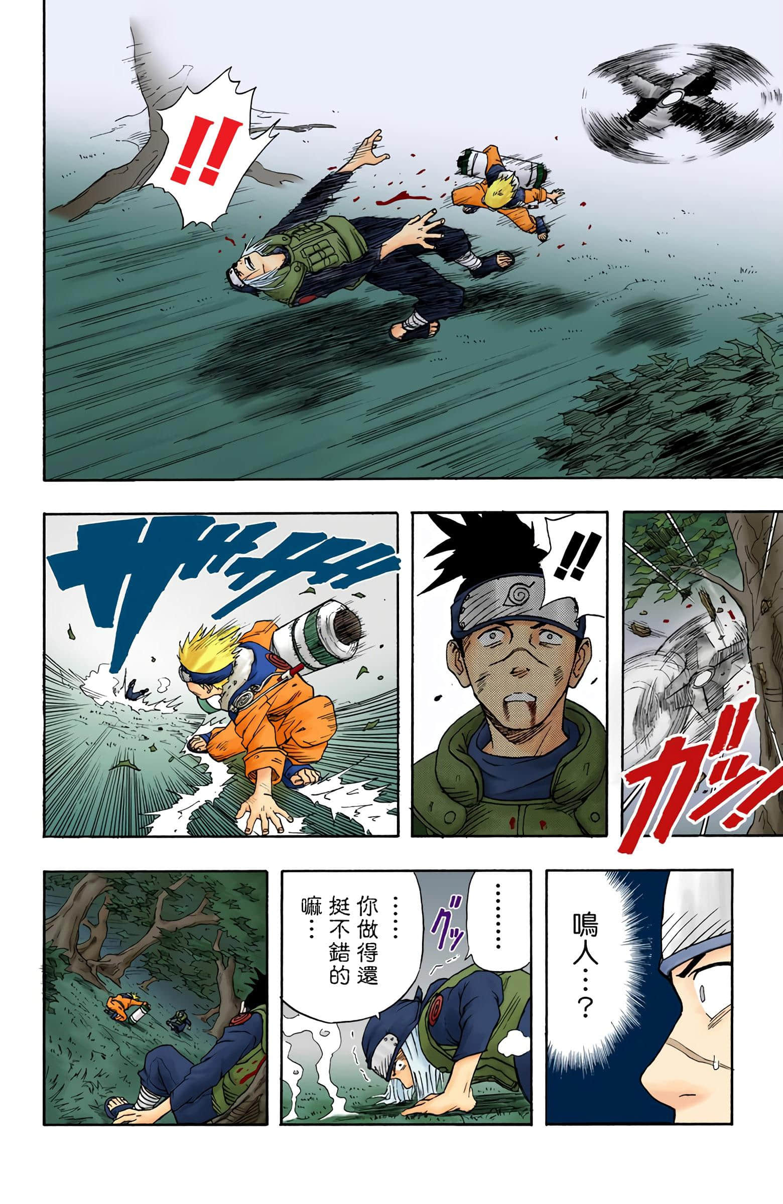 Page 52