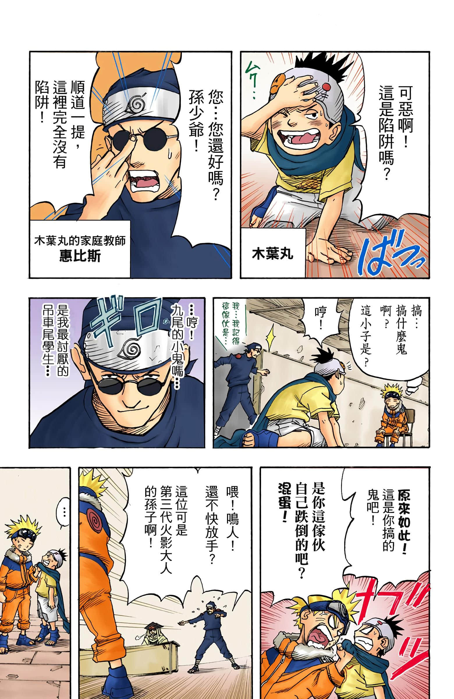 Page 65