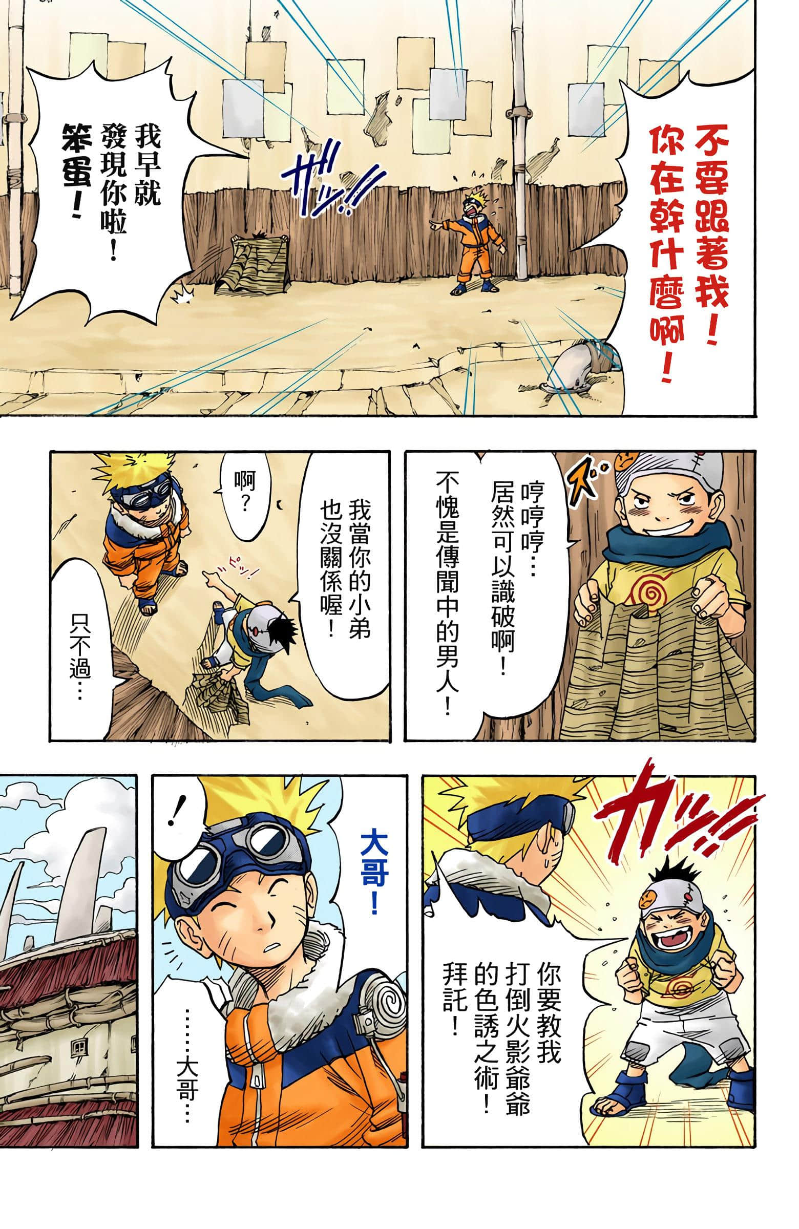 Page 67
