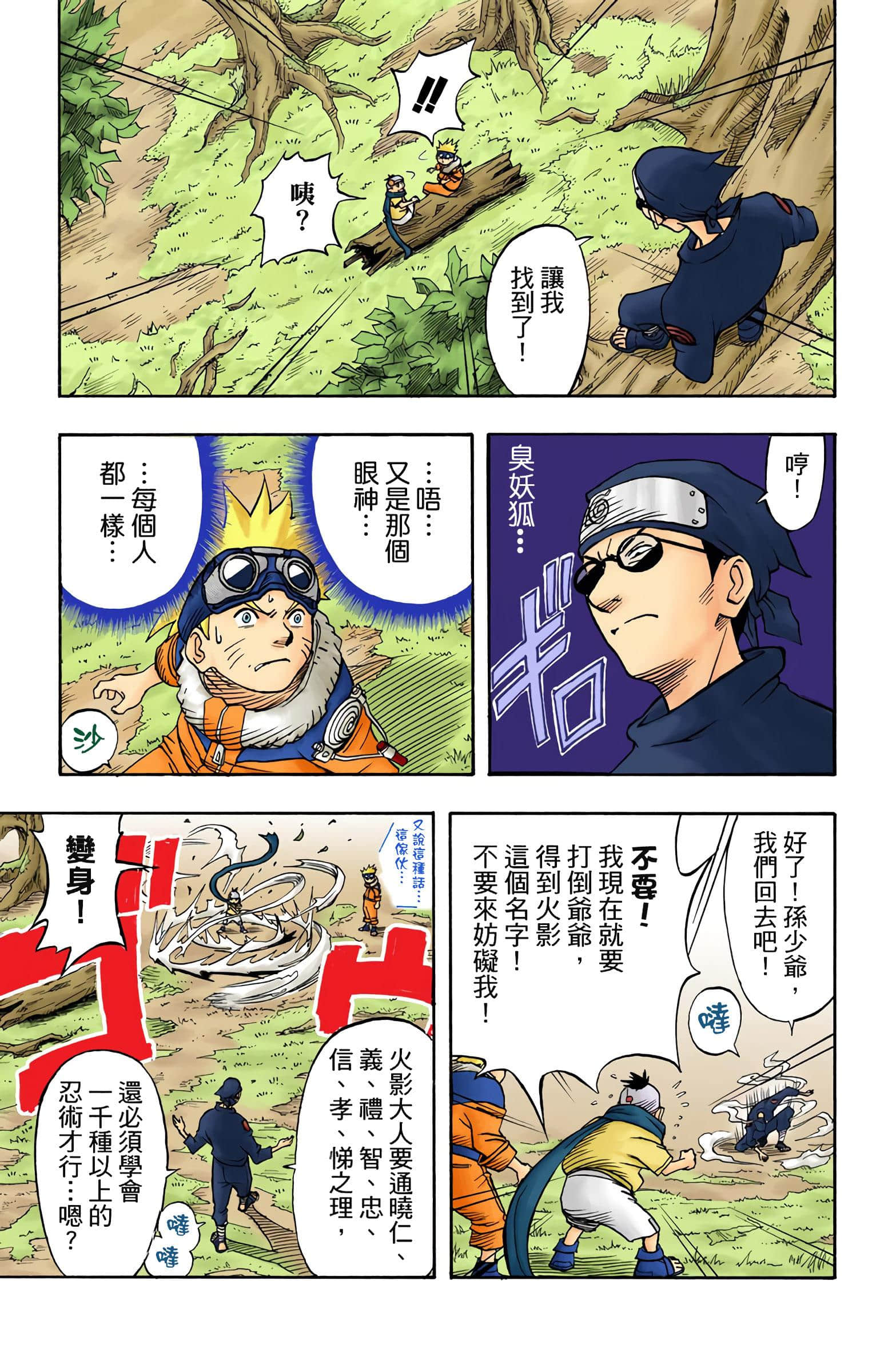 Page 75