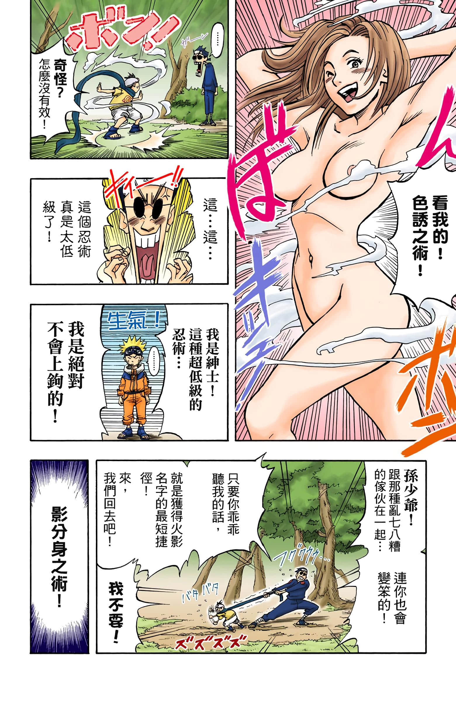 Page 76
