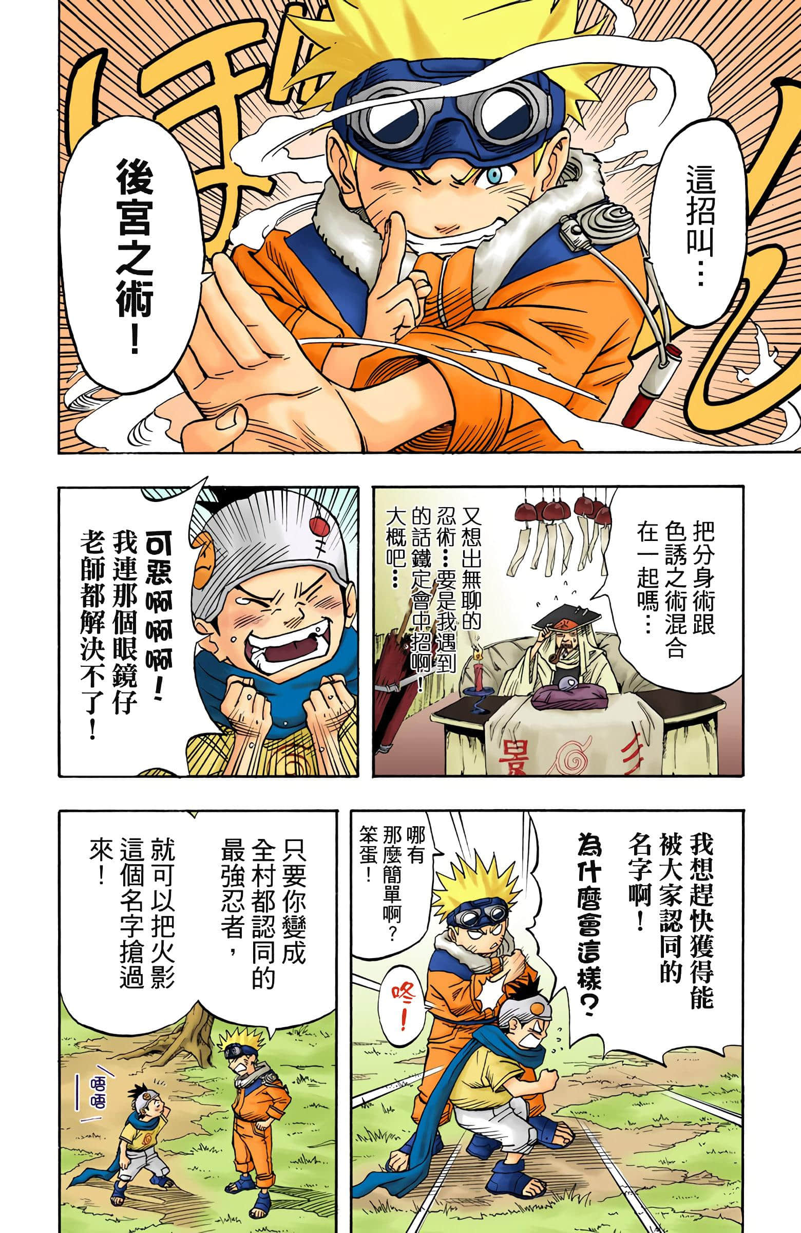 Page 80