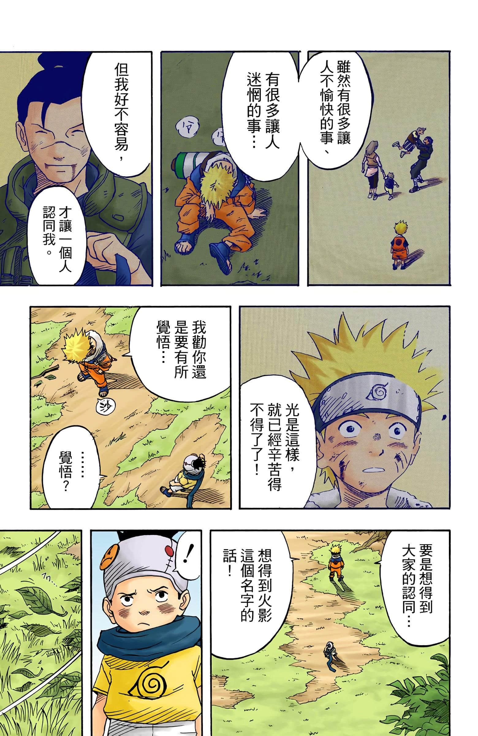 Page 81
