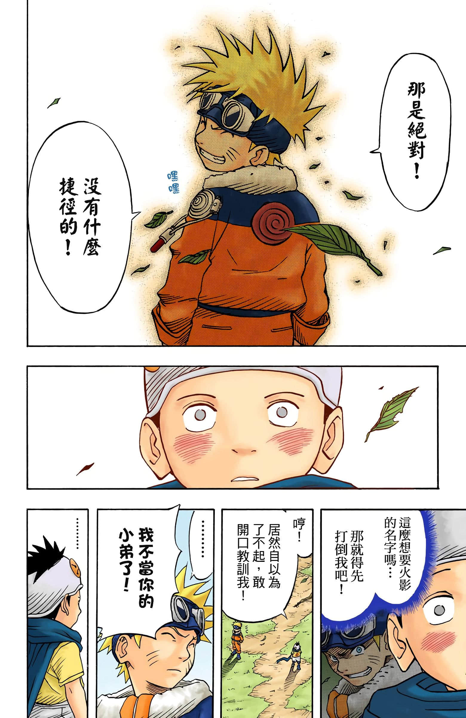 Page 82