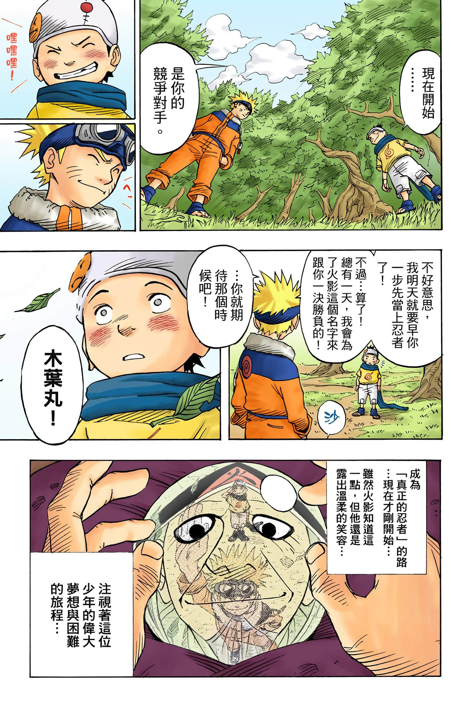 Page 83