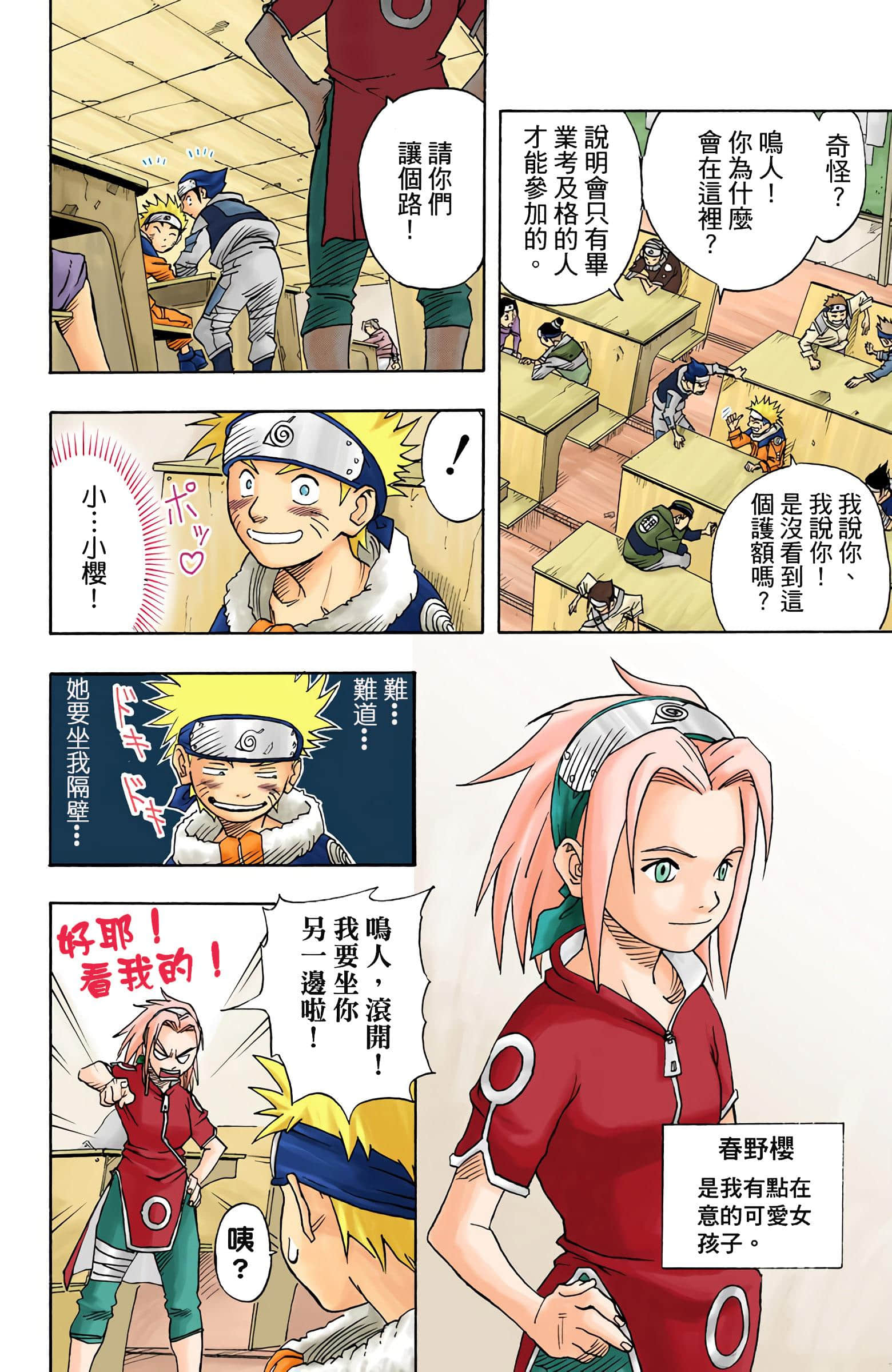 Page 88