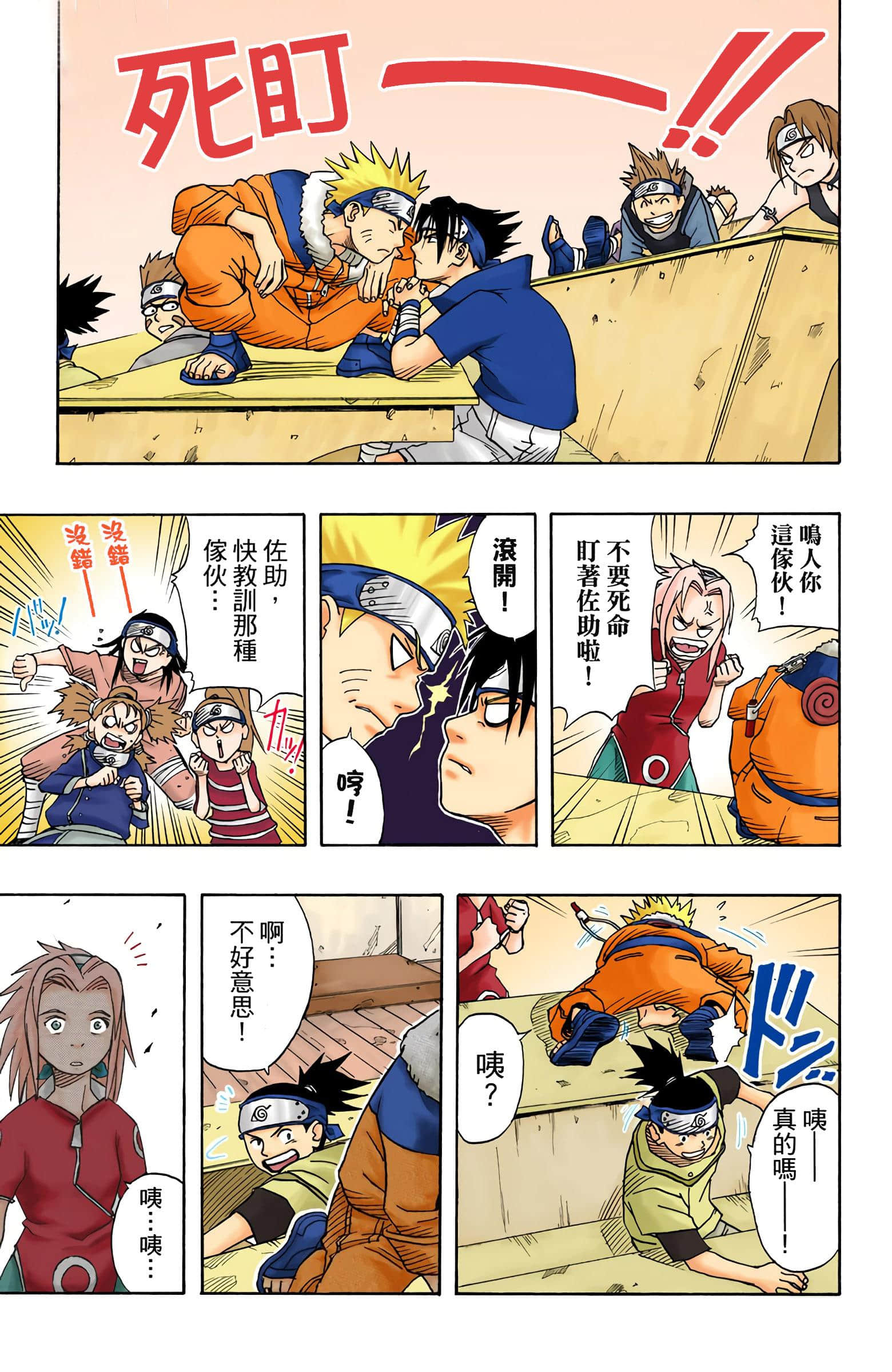 Page 91