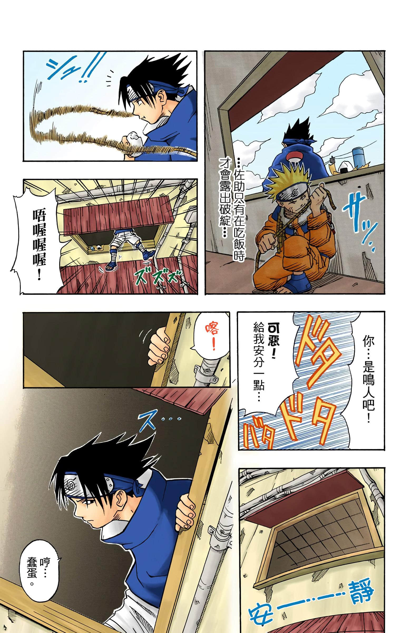 Page 97