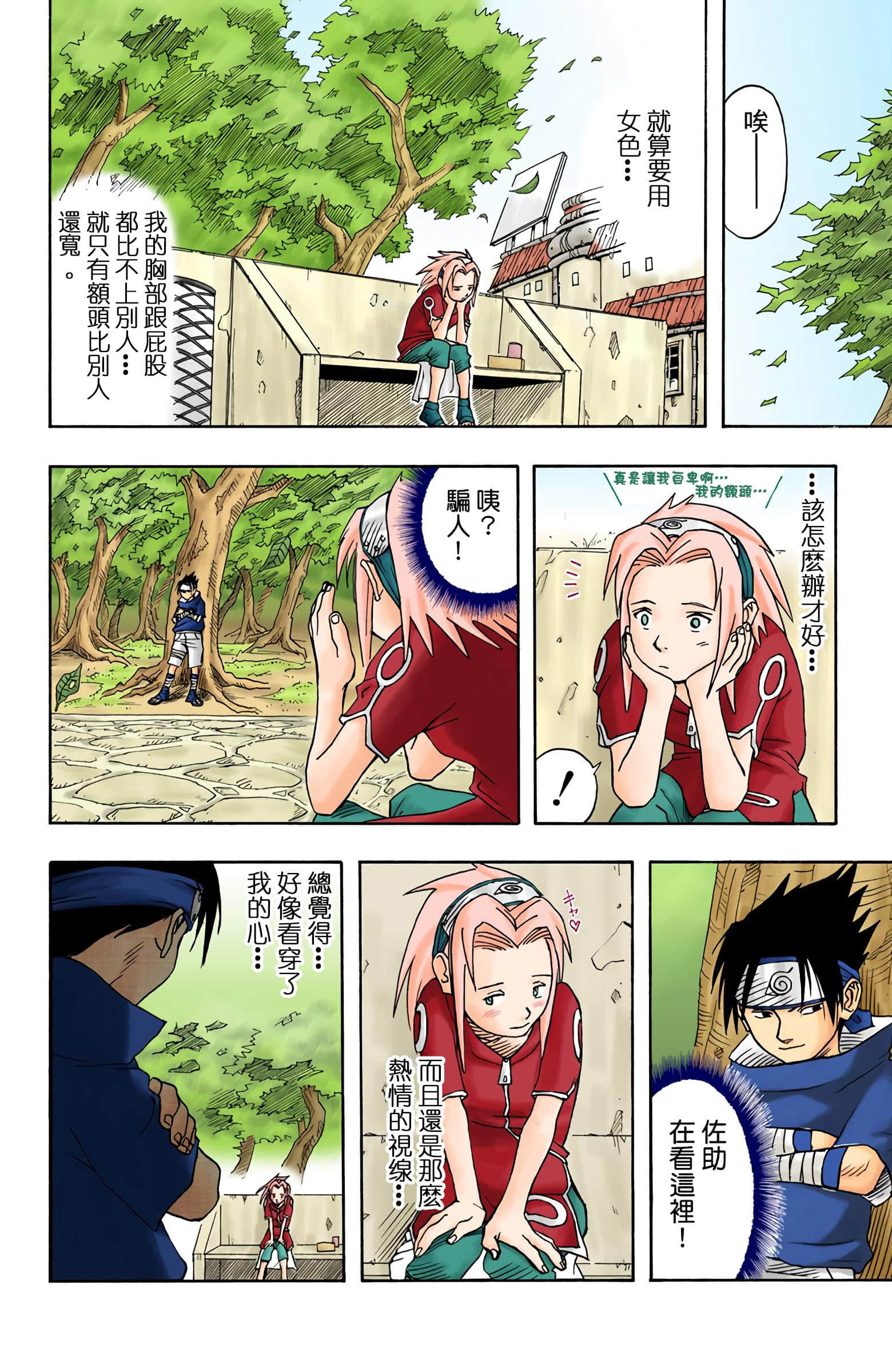 Page 98