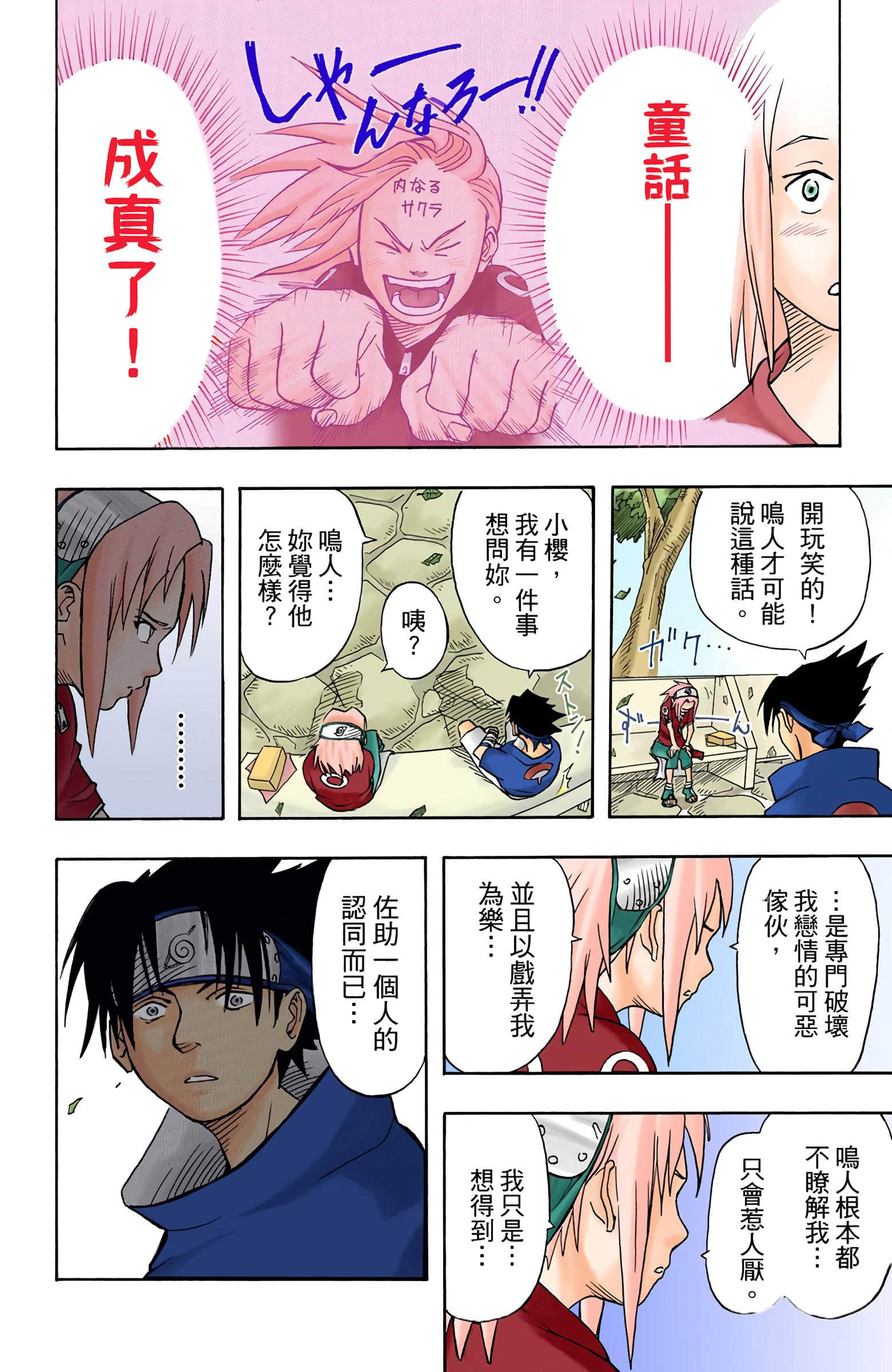 Page 100