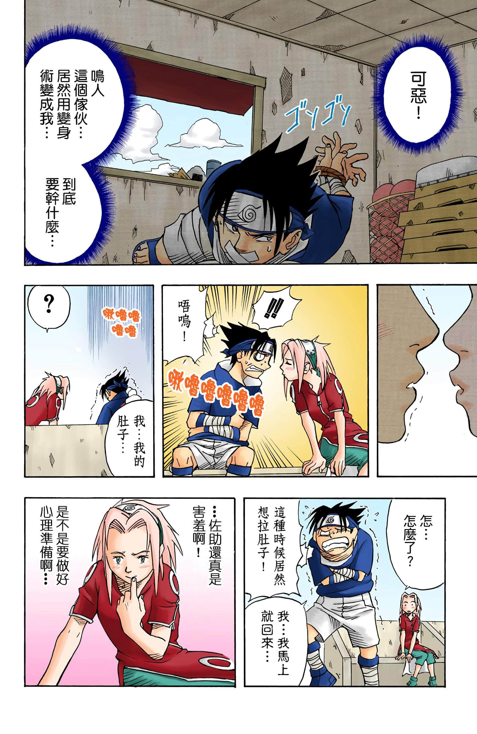 Page 102