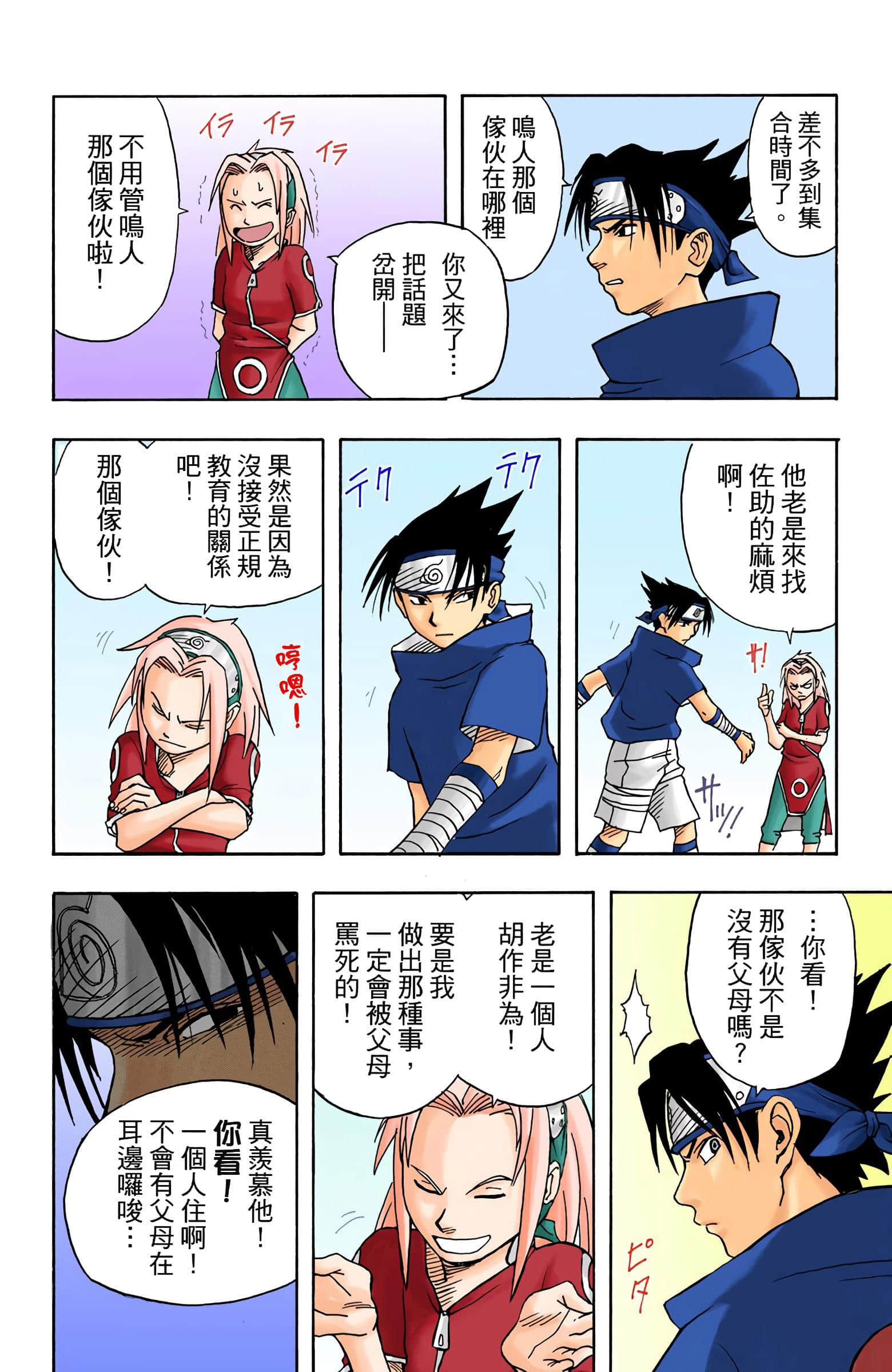 Page 104