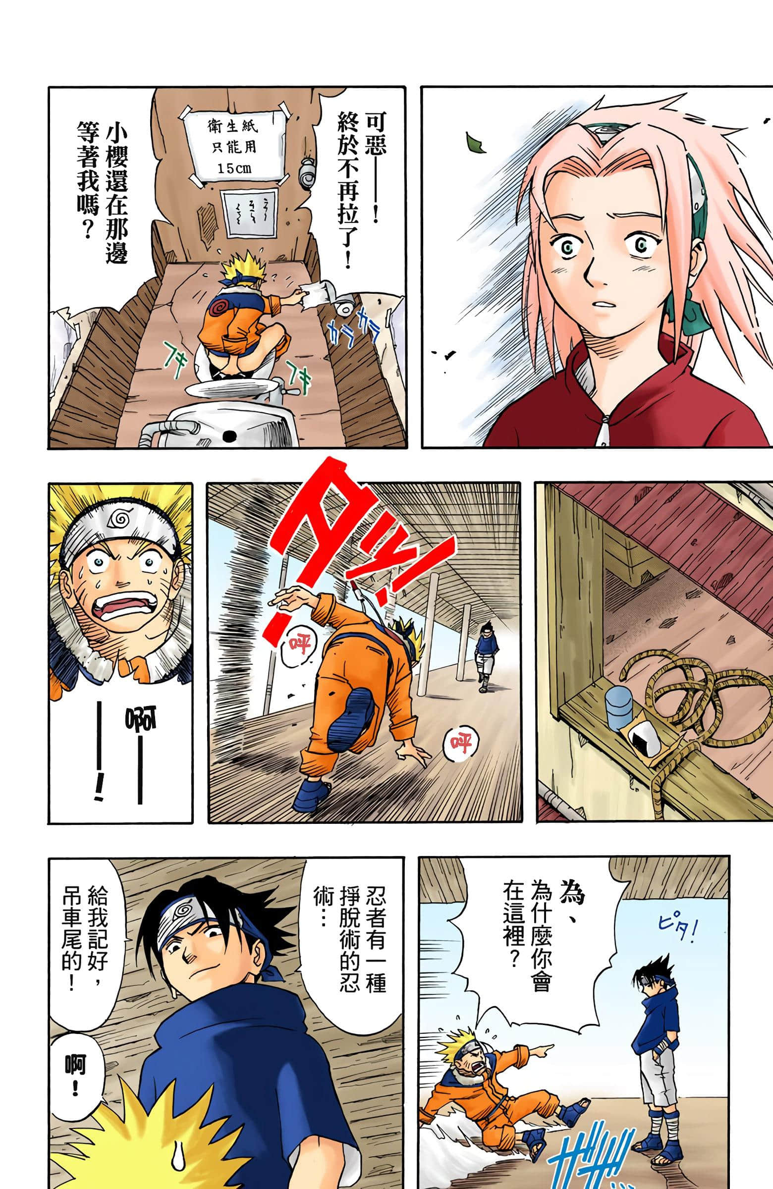 Page 106