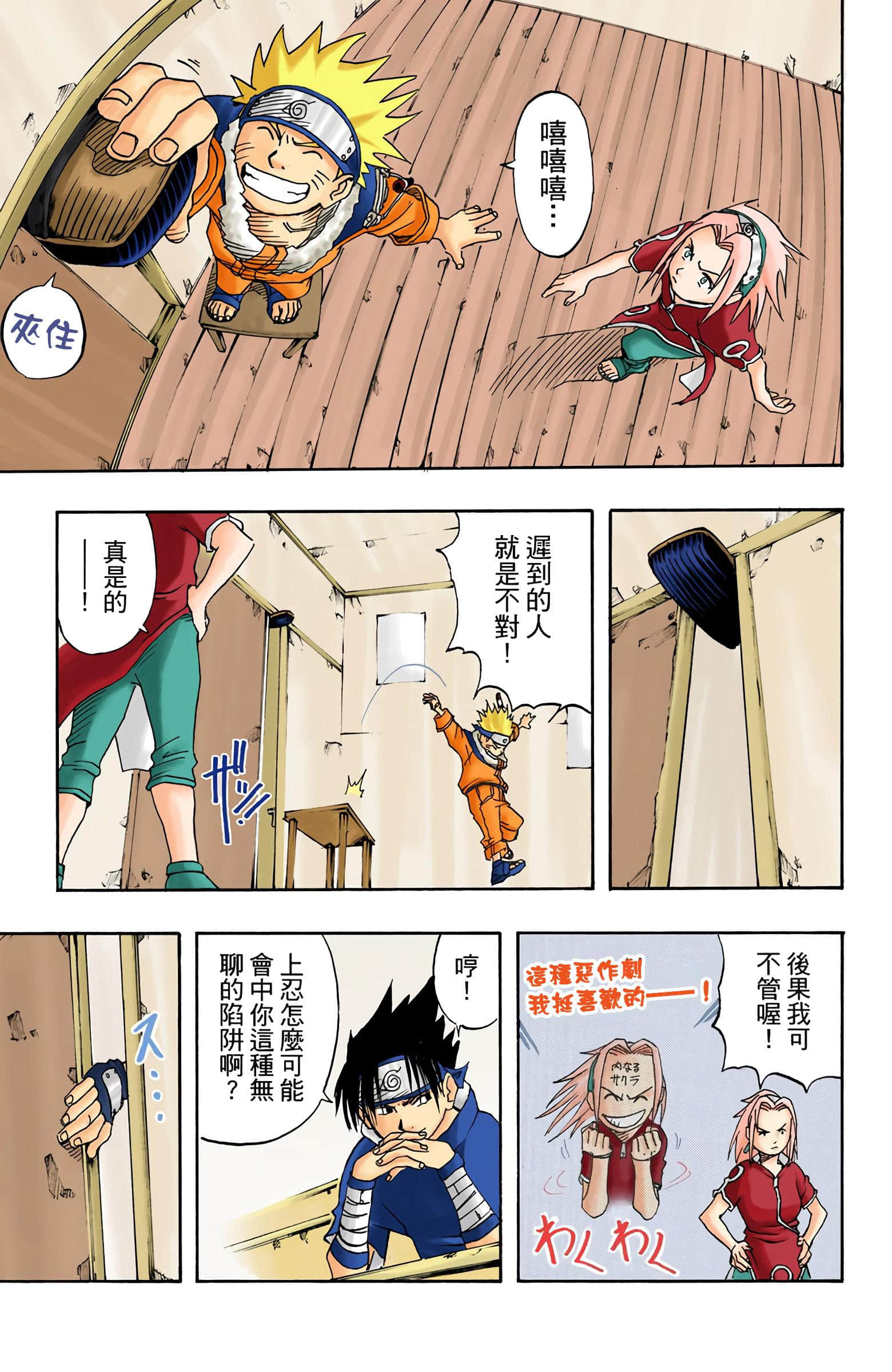 Page 111