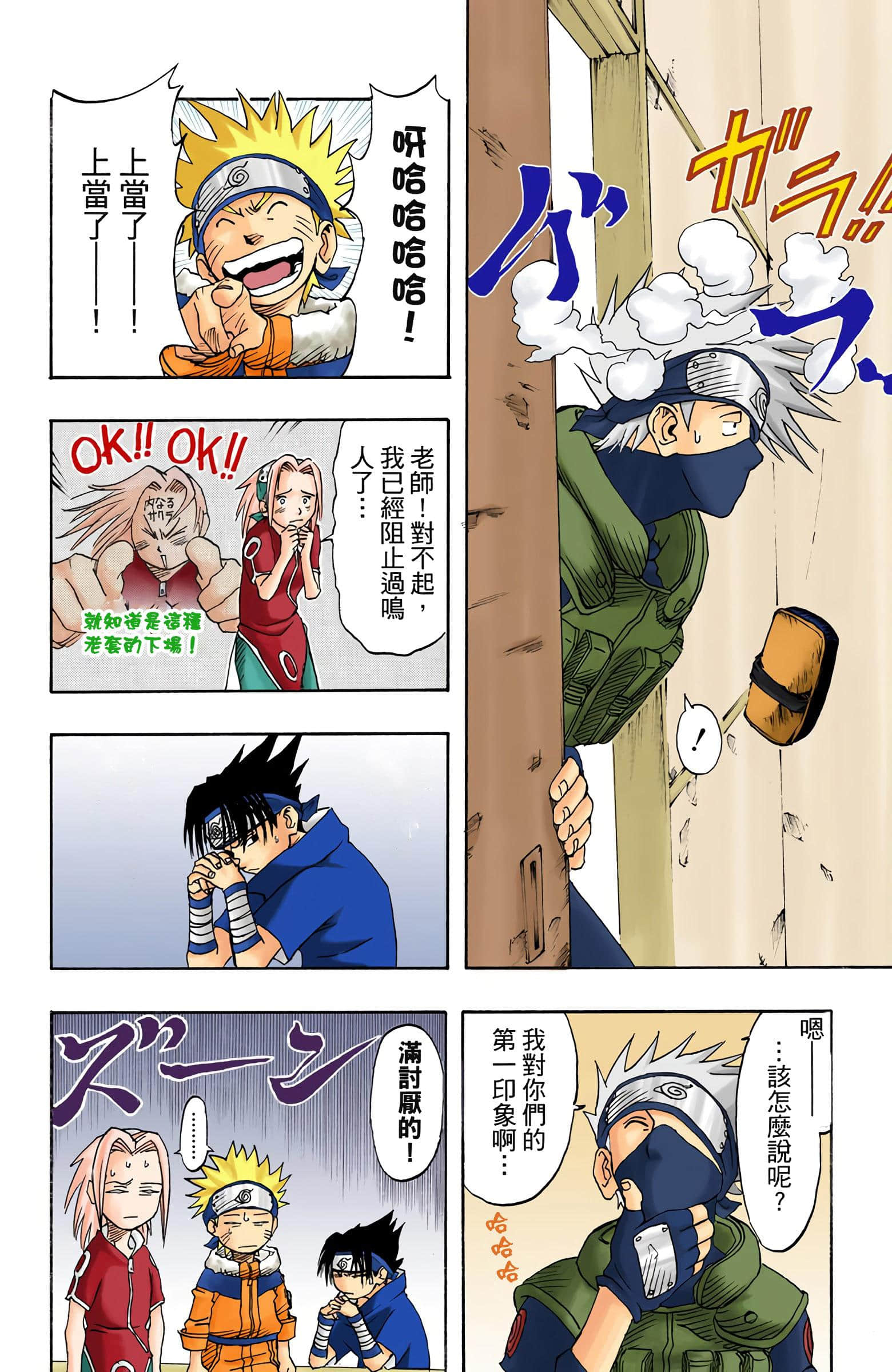 Page 112