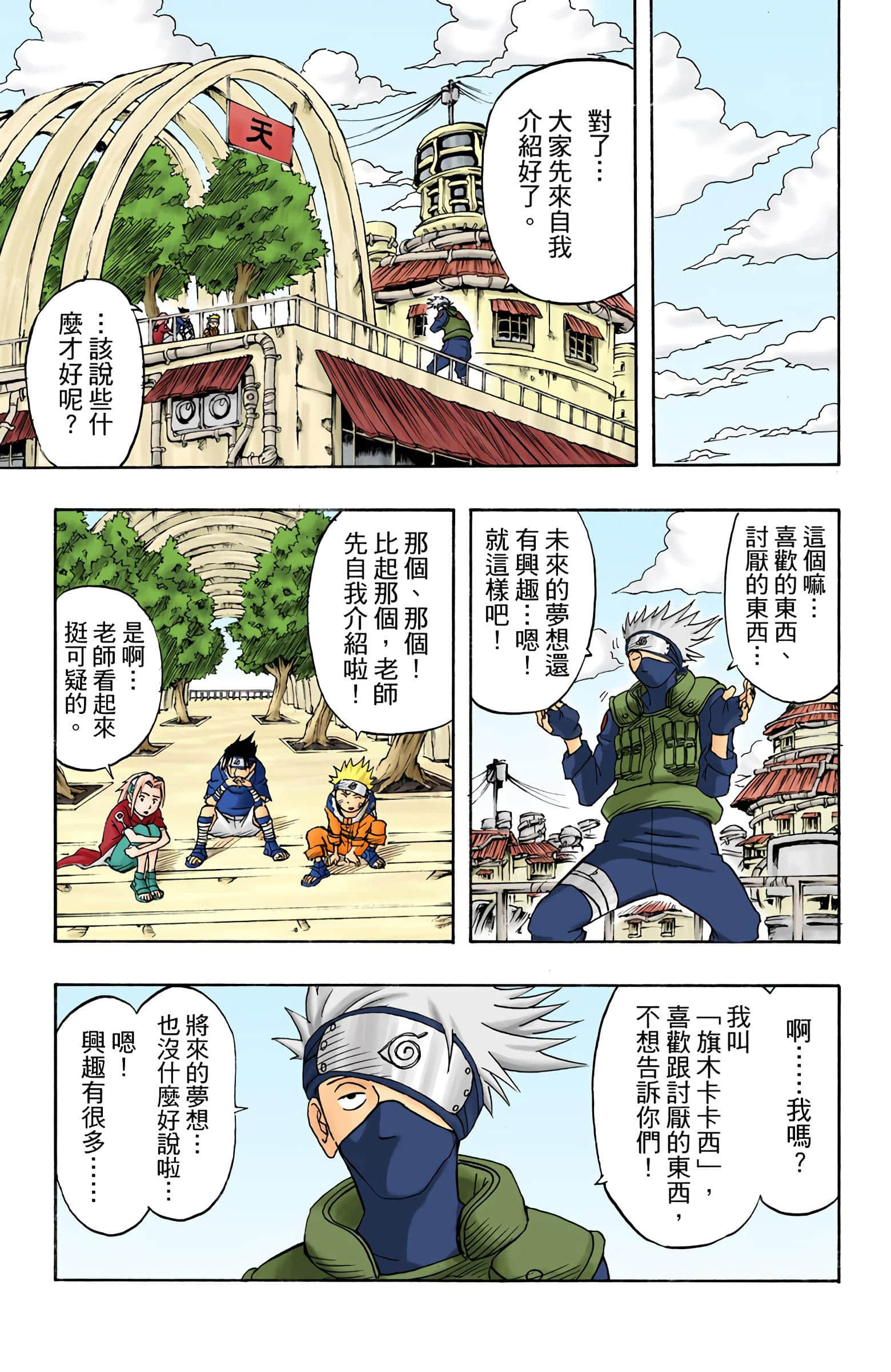 Page 113
