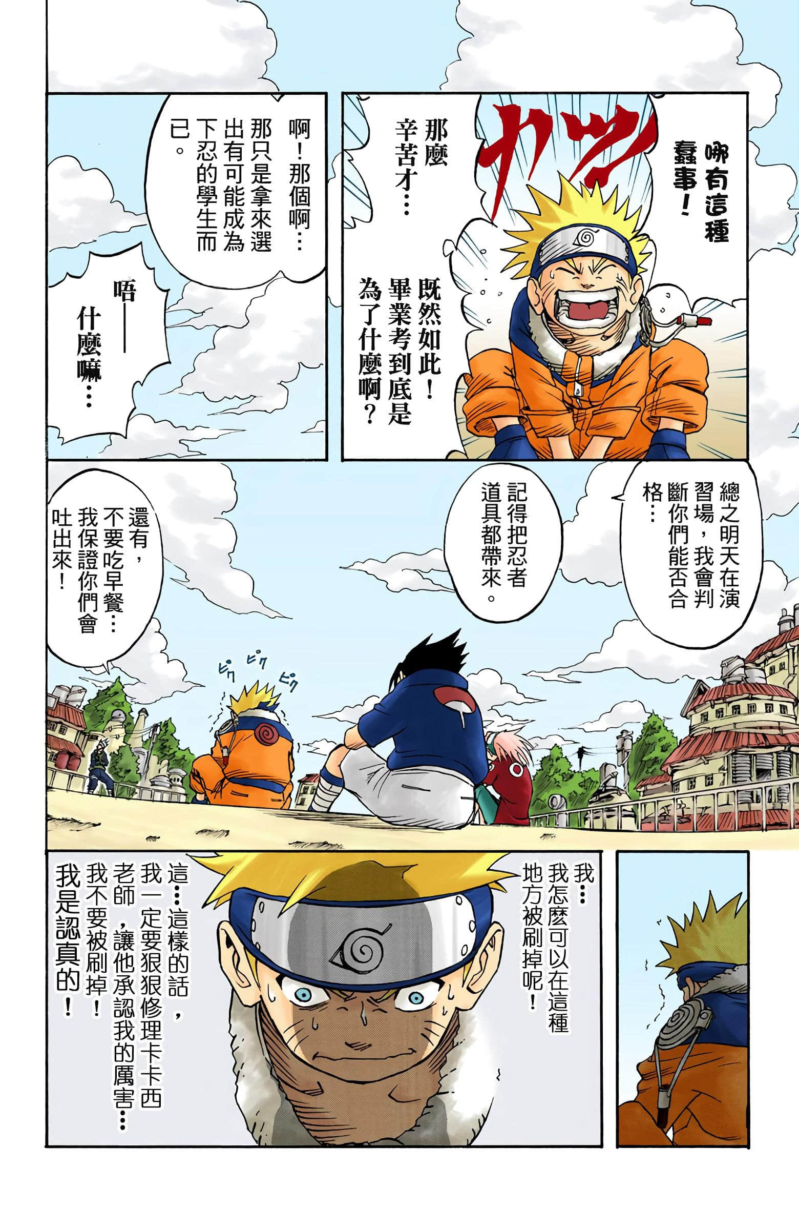 Page 120