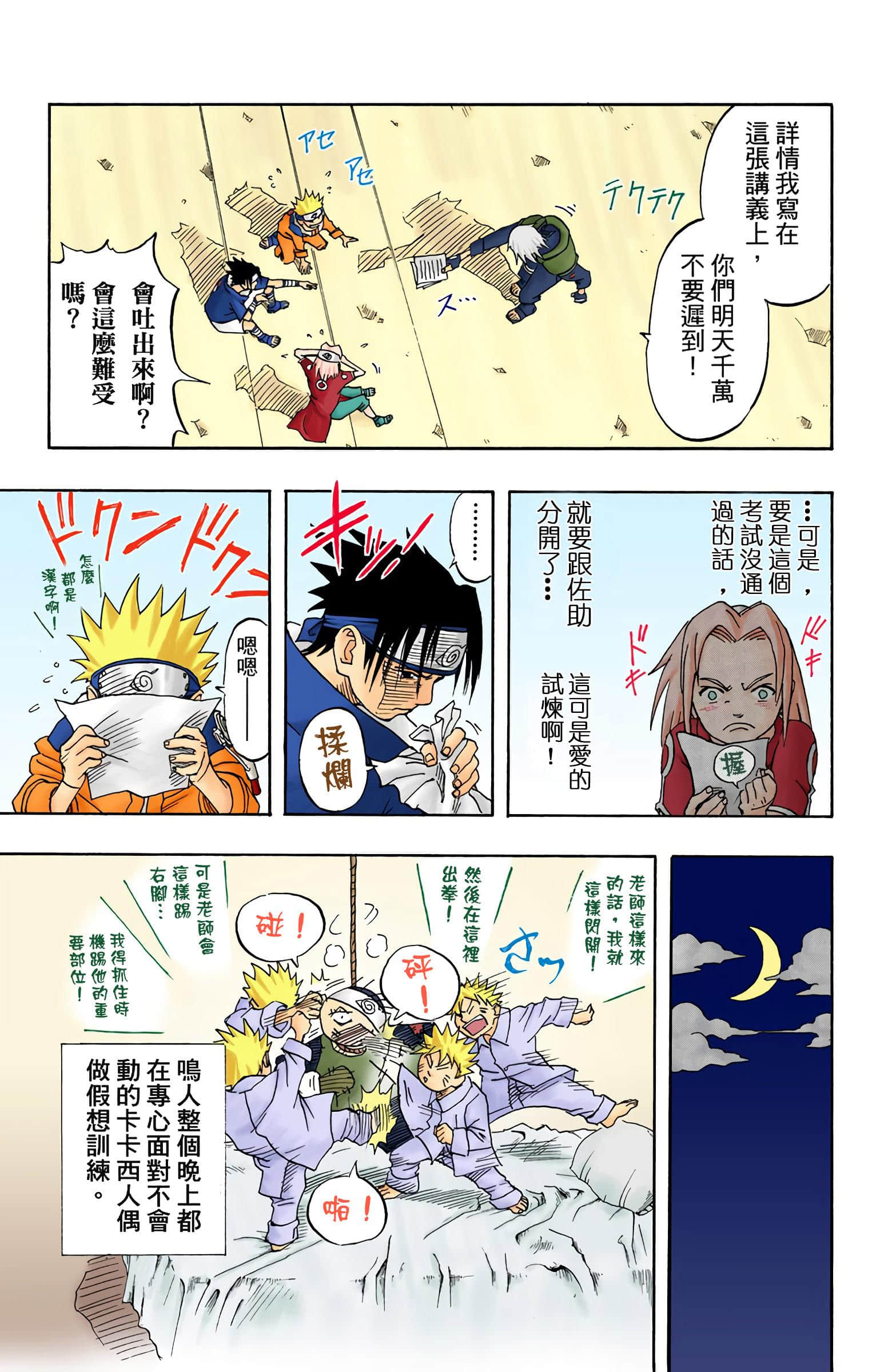 Page 121