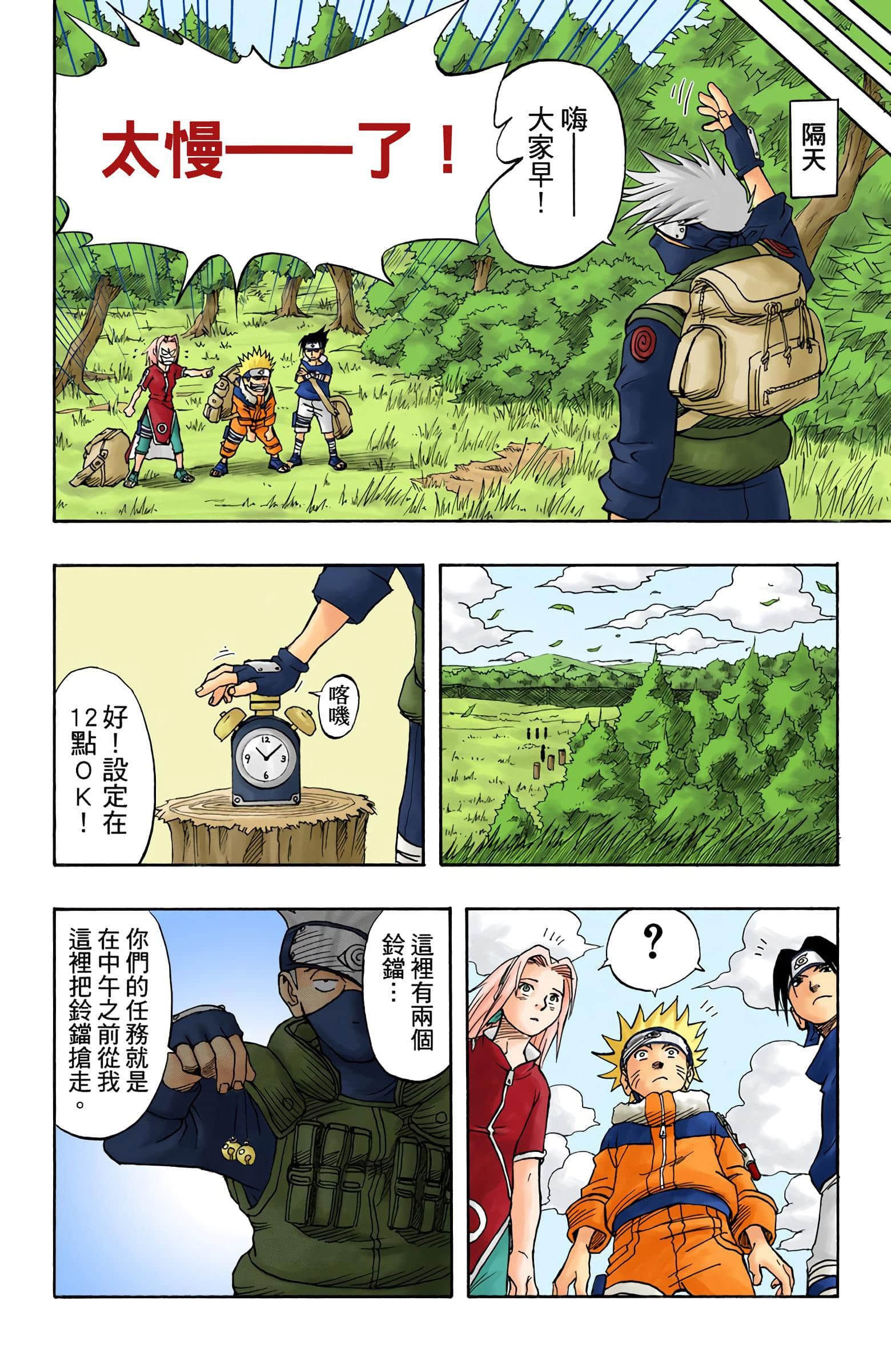 Page 122
