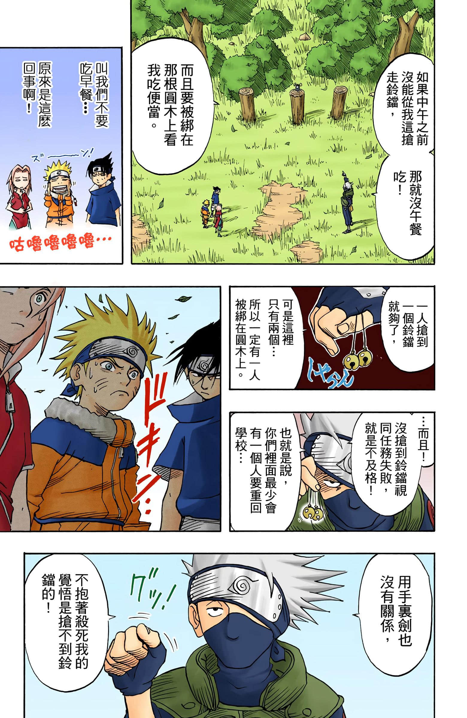 Page 123