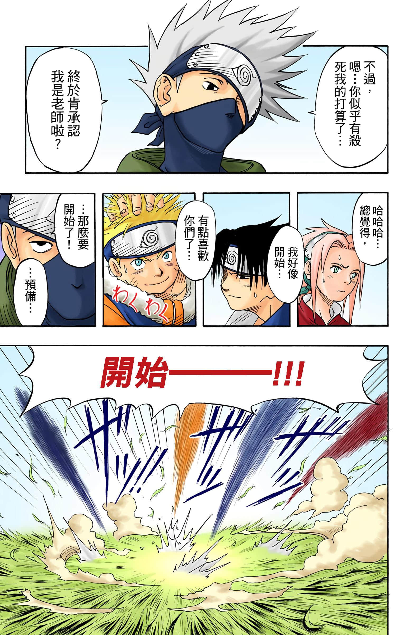 Page 127