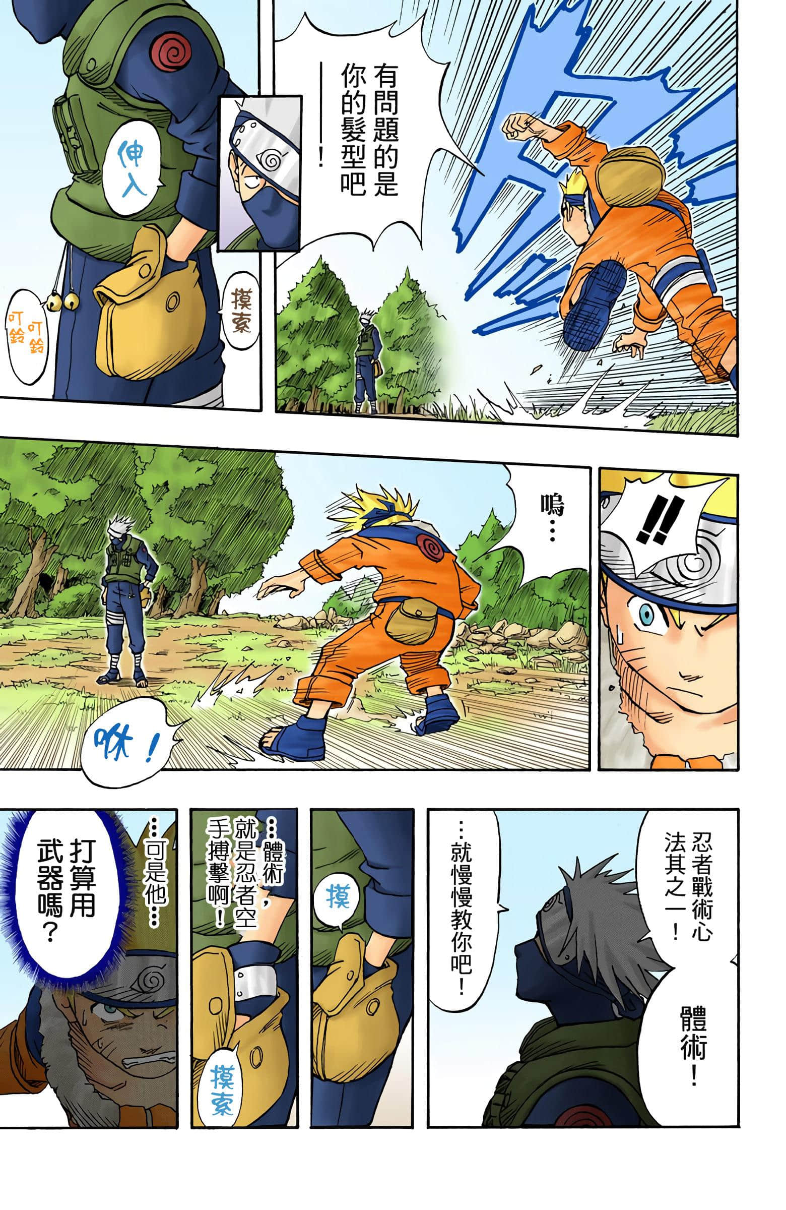 Page 131