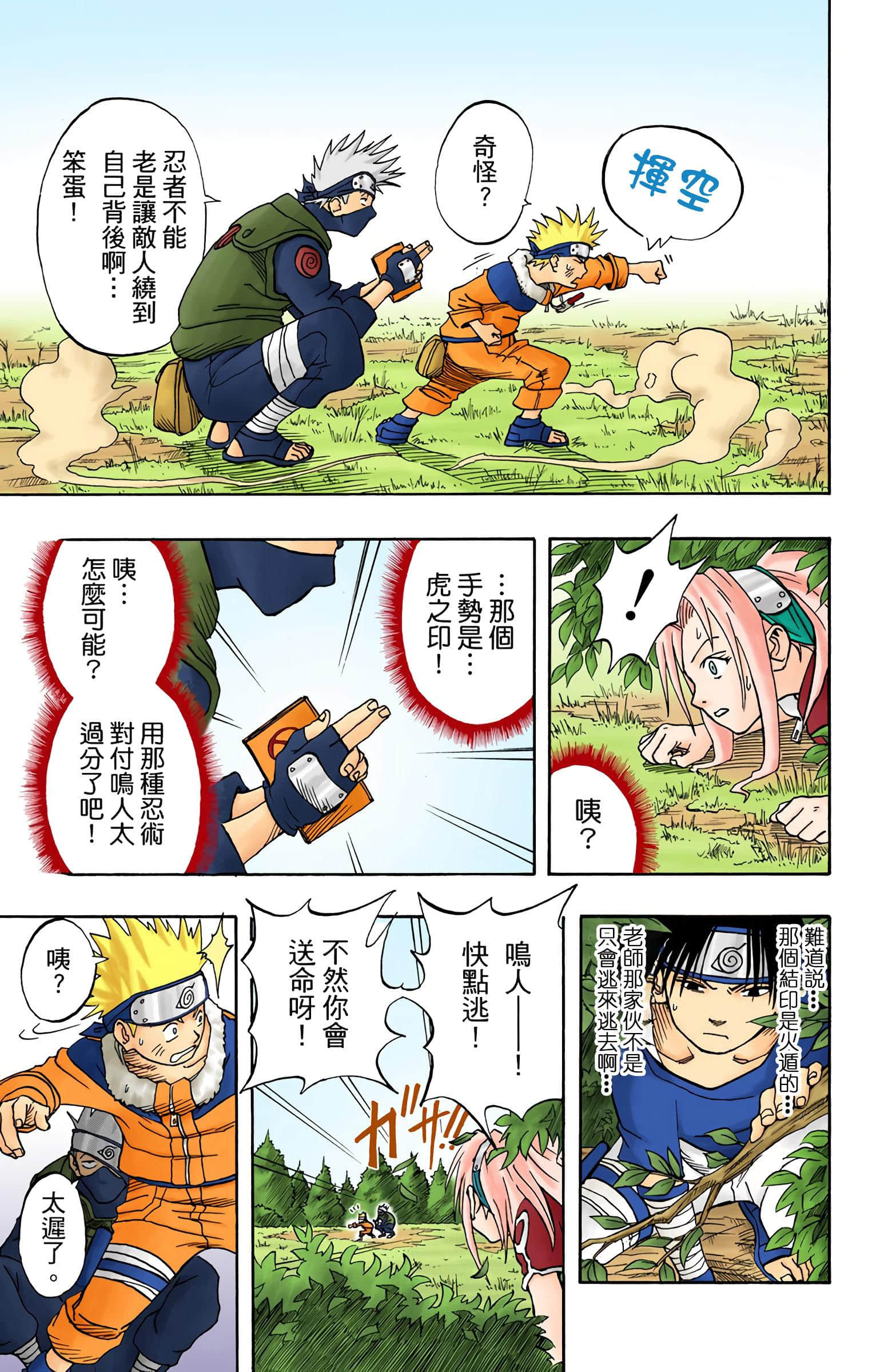 Page 135