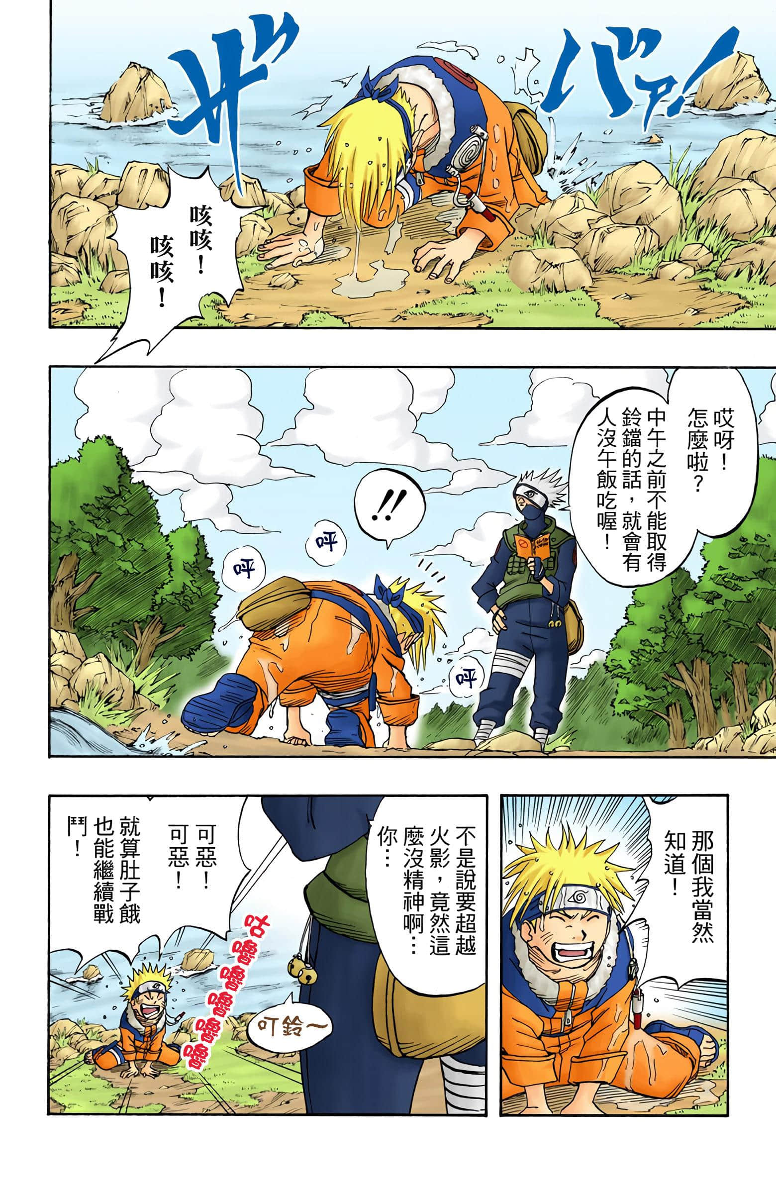 Page 140