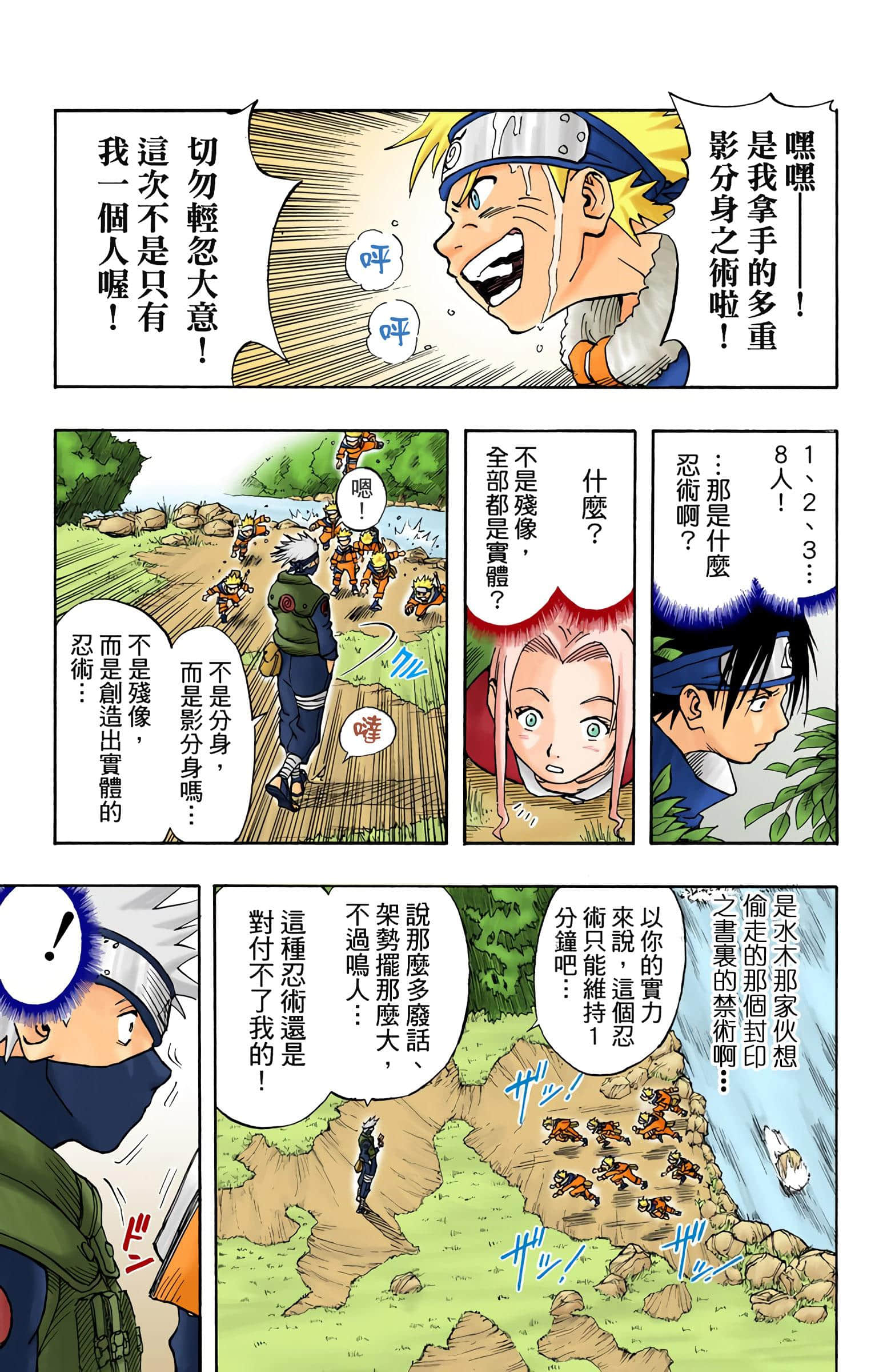 Page 143
