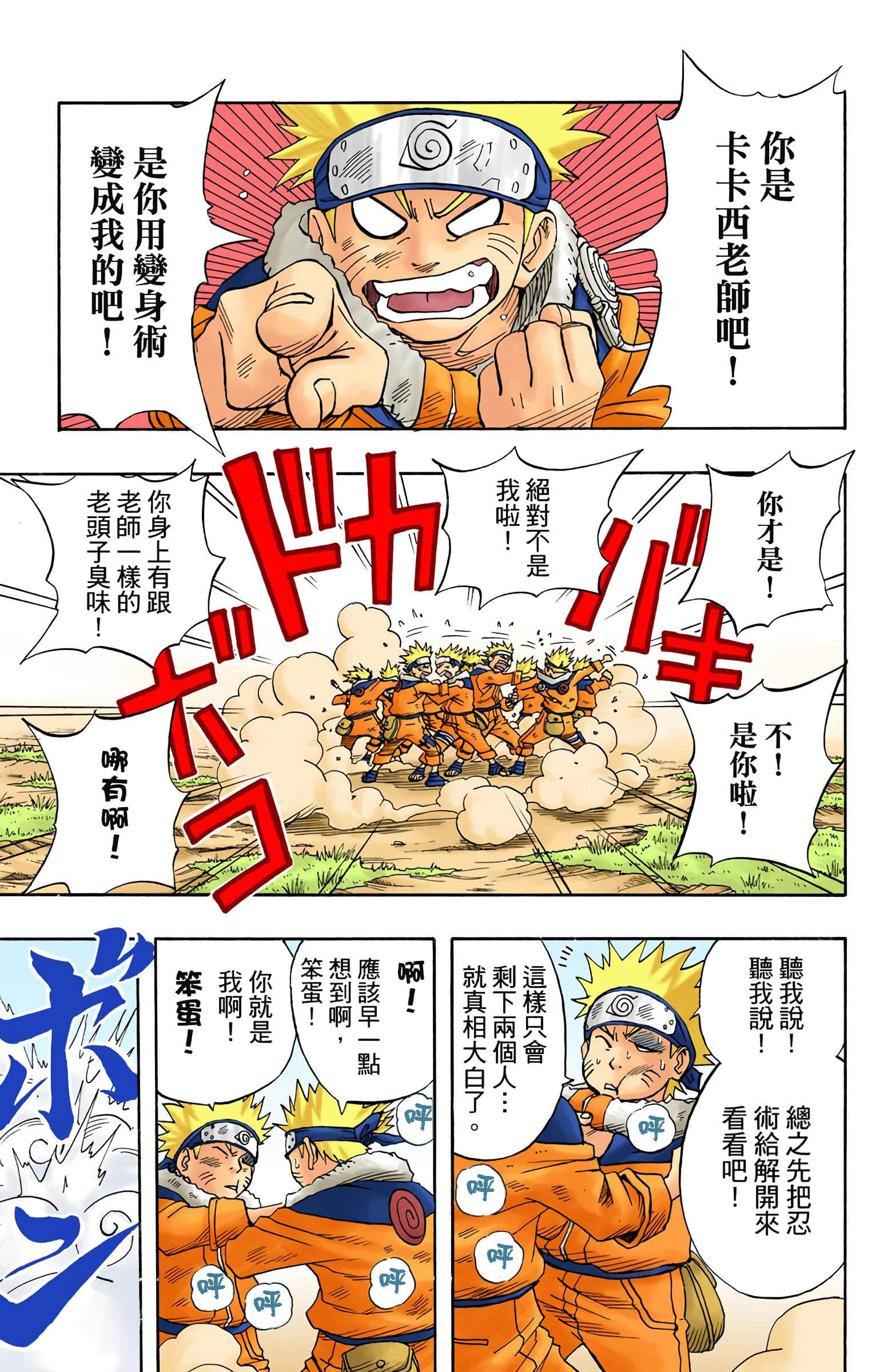 Page 151