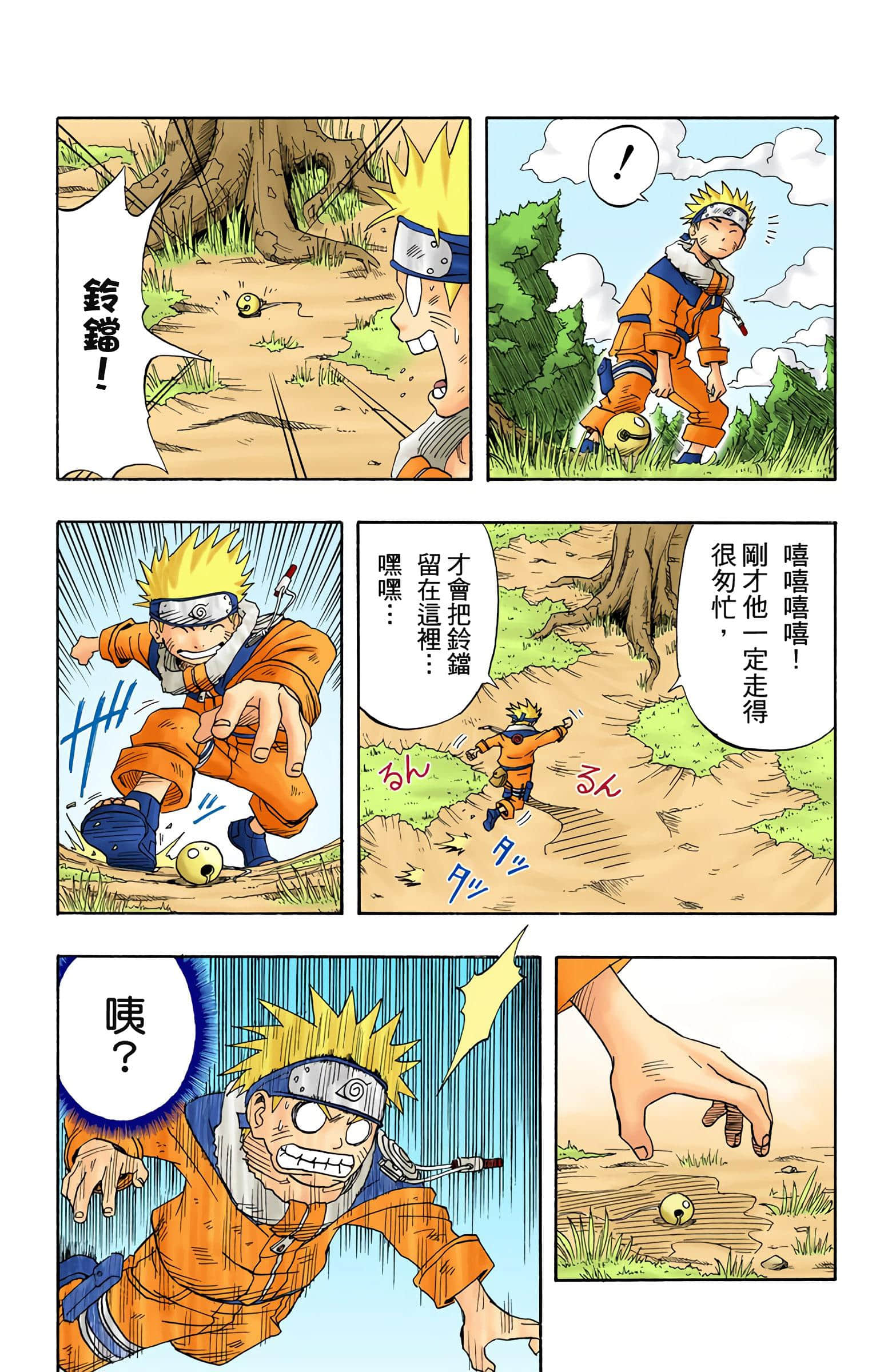 Page 154