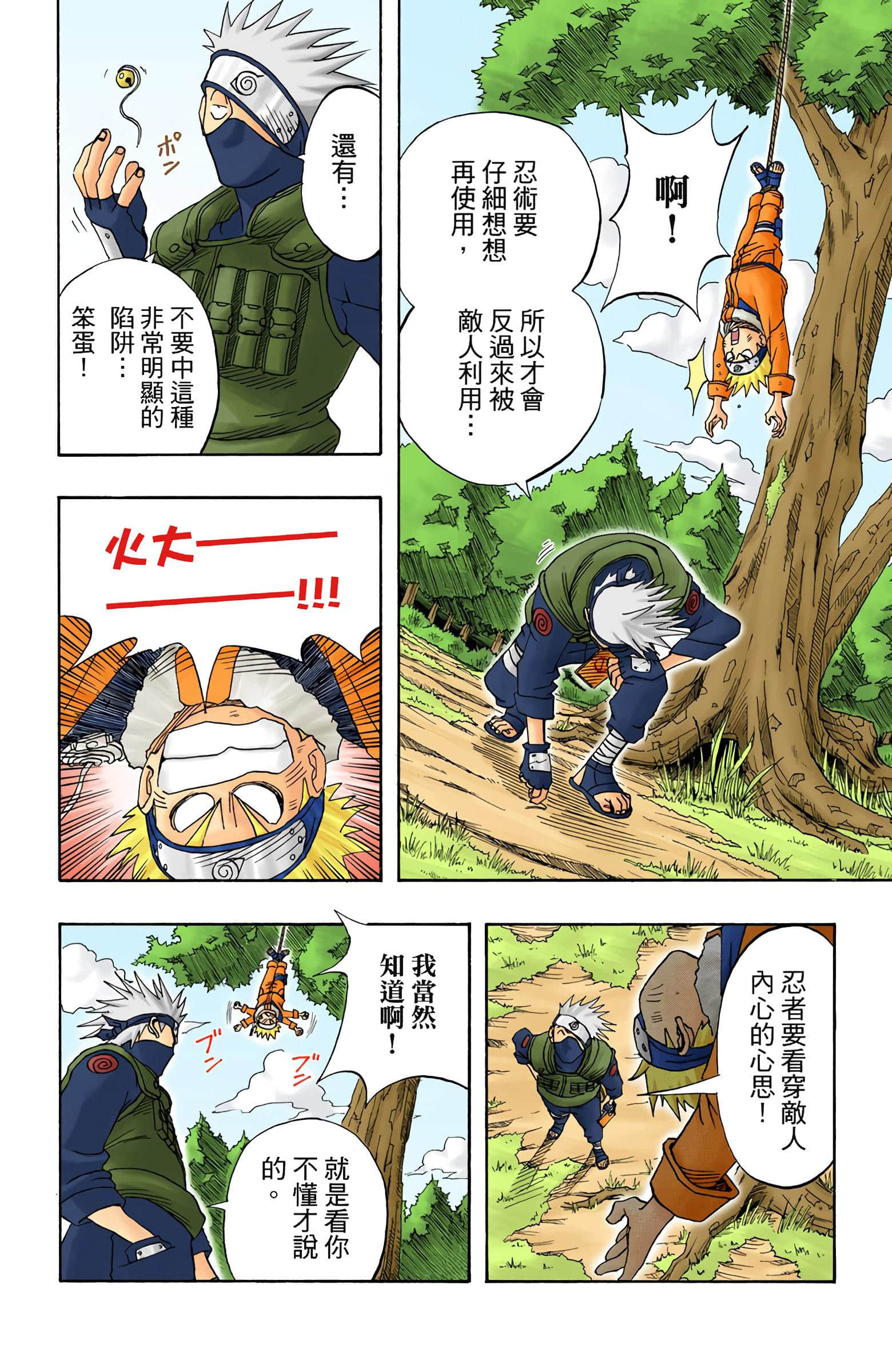 Page 156