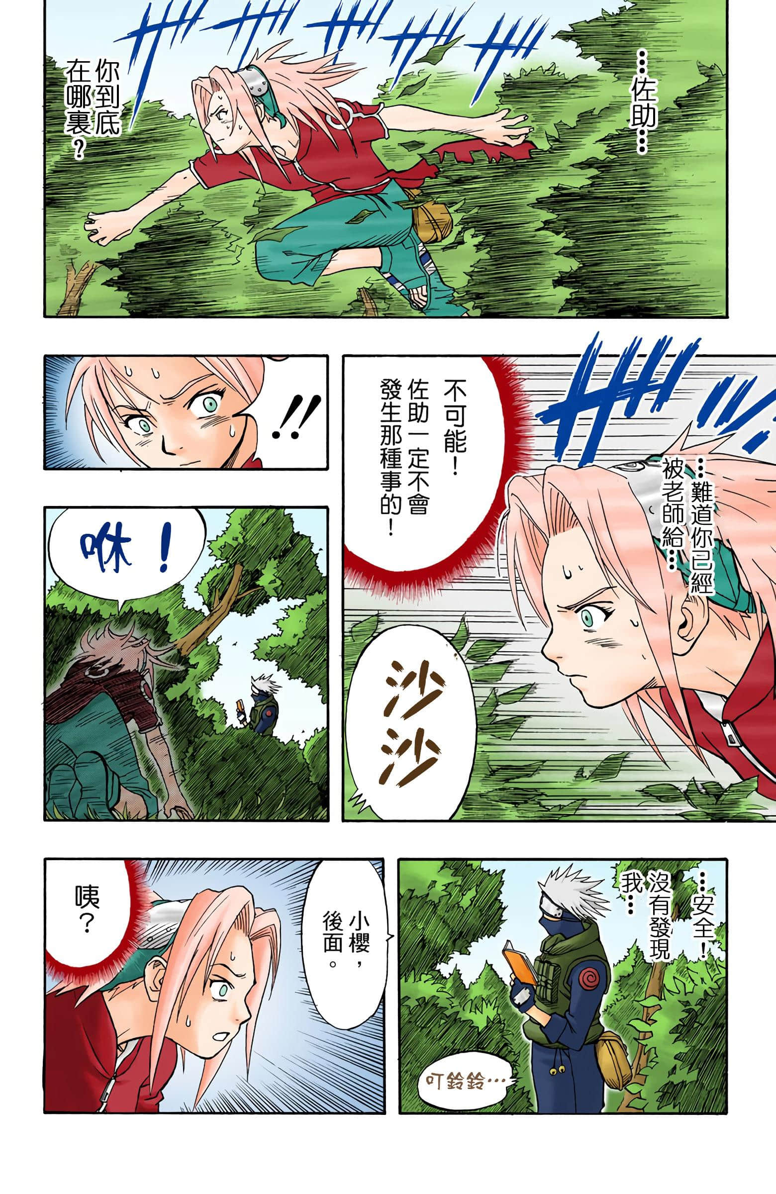 Page 160