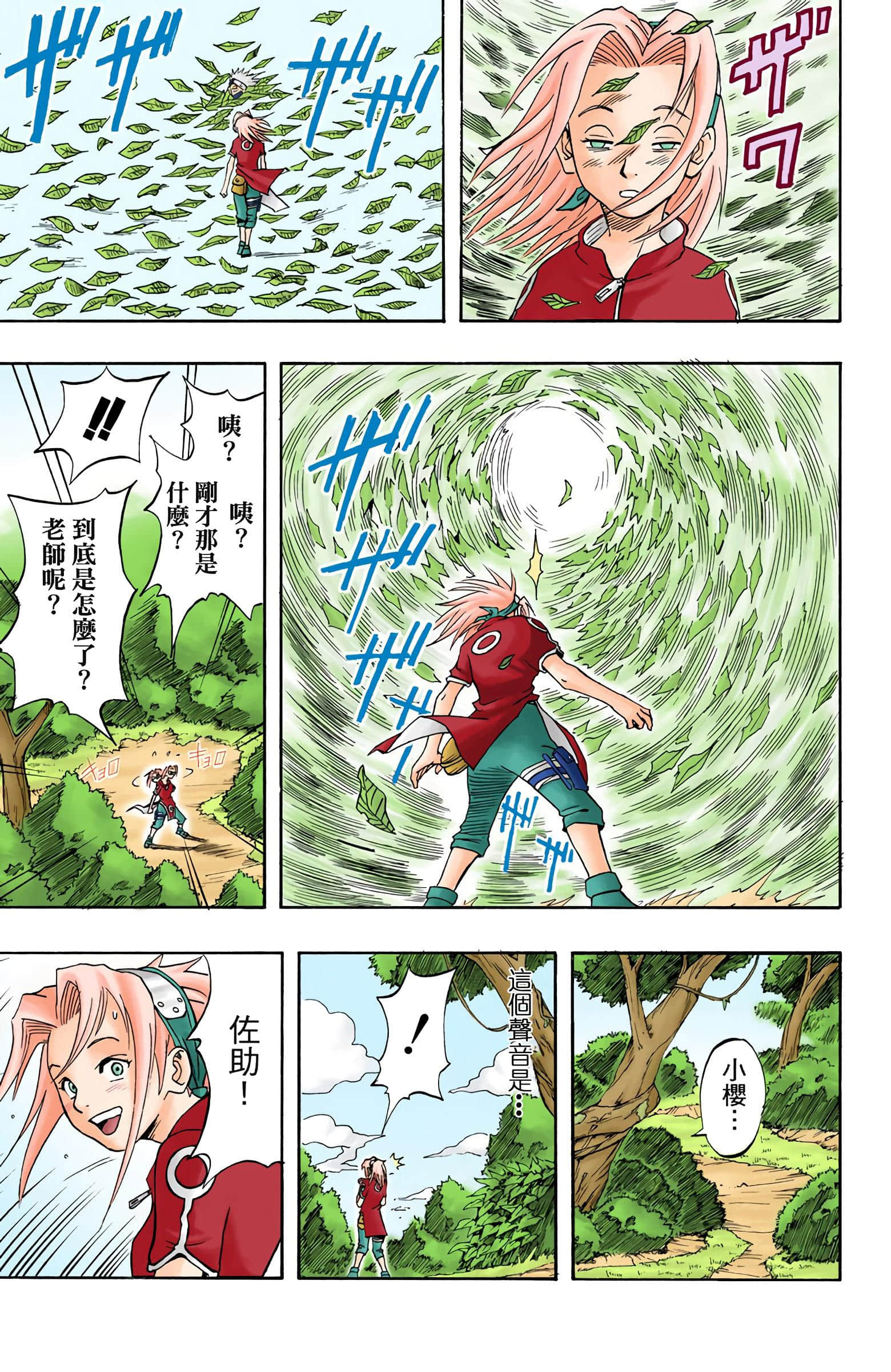 Page 163