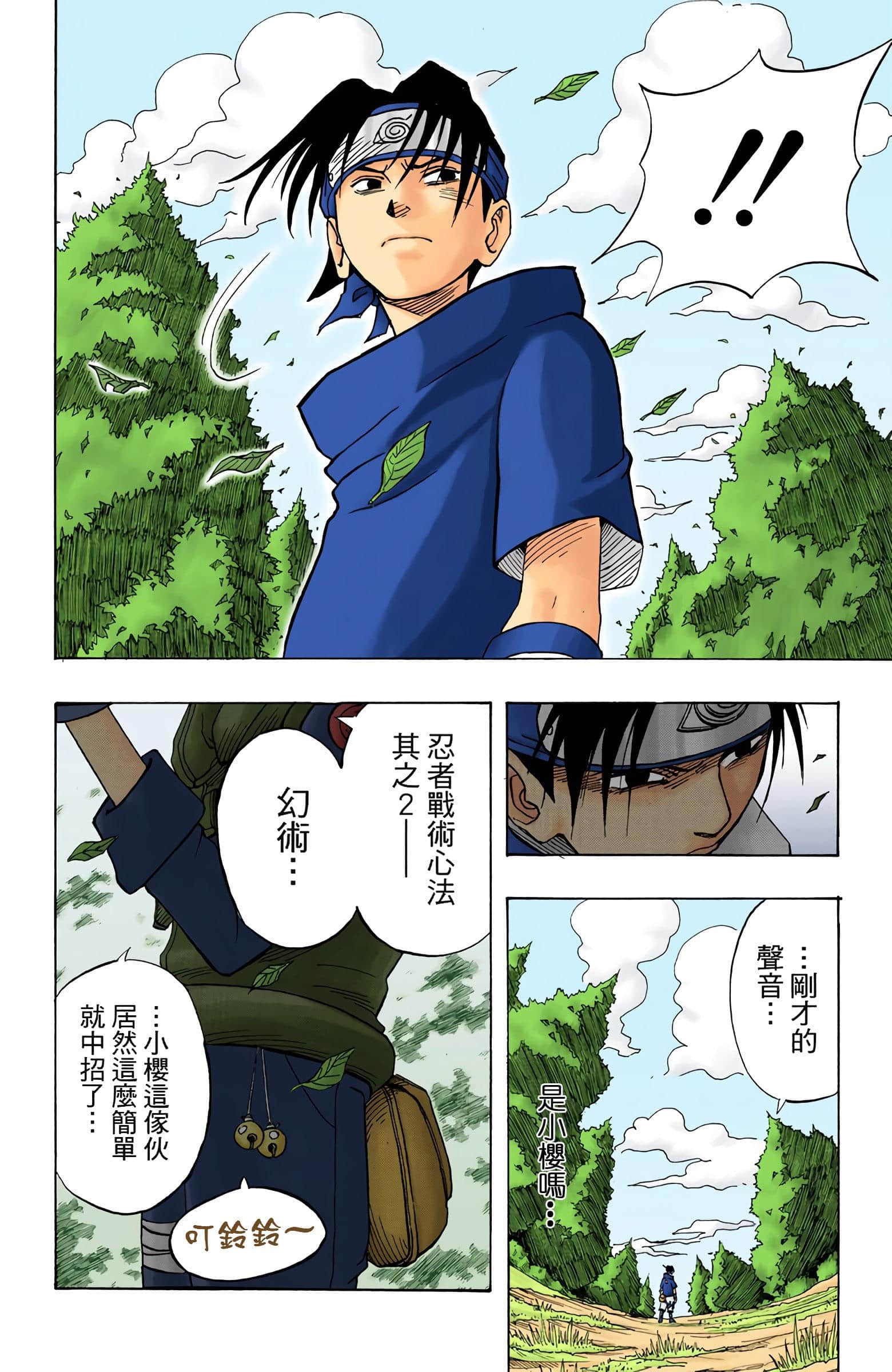 Page 166
